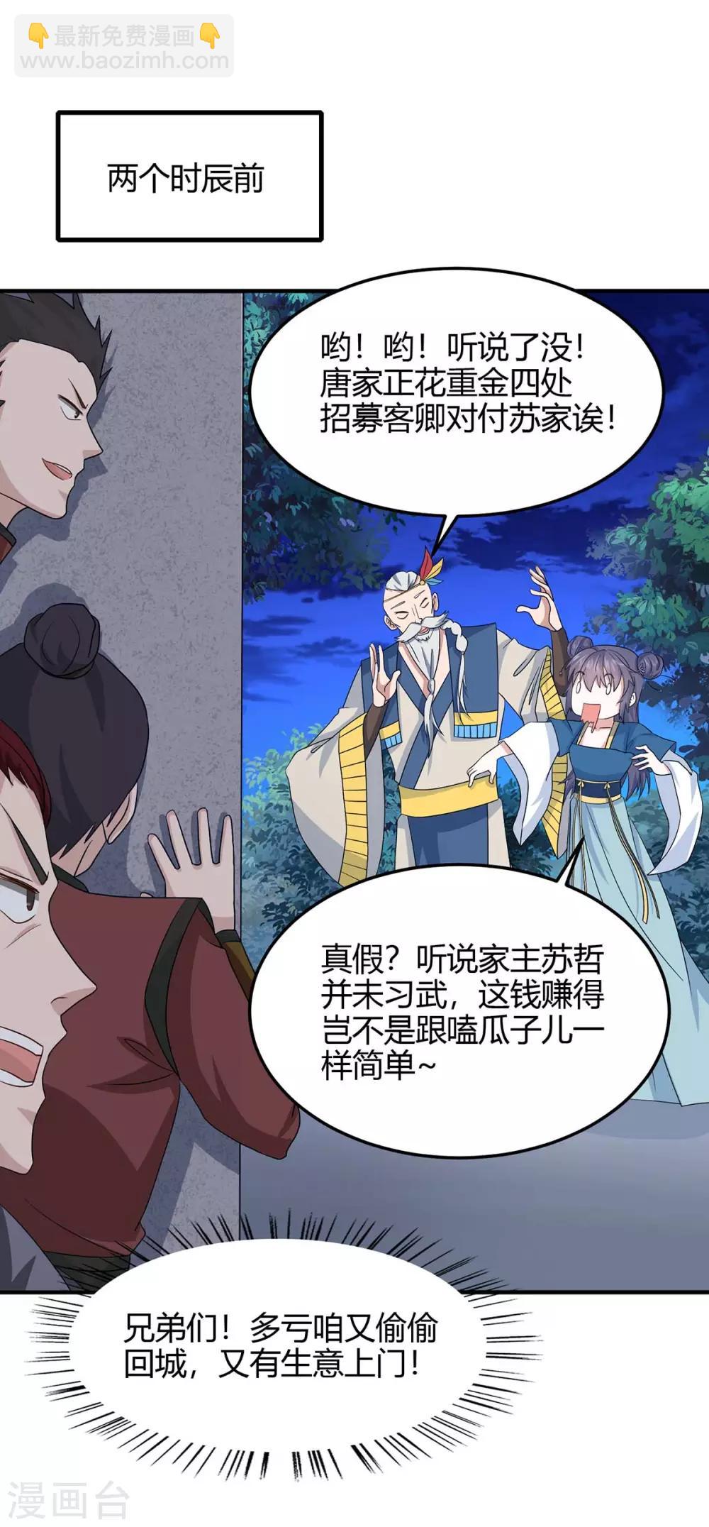 第164话 分头行动20