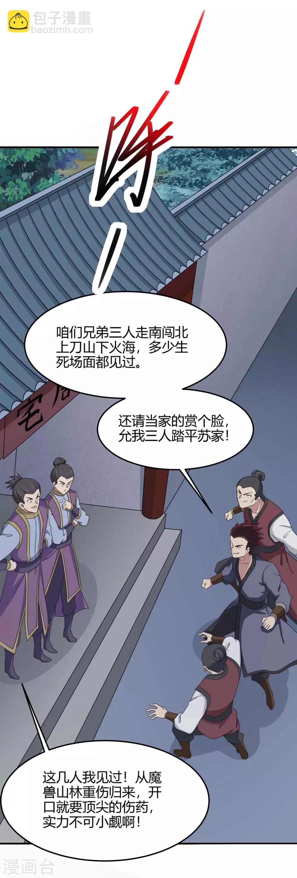 第164话 分头行动21