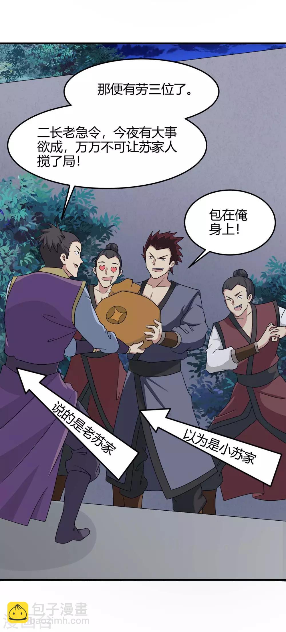 第164话 分头行动22
