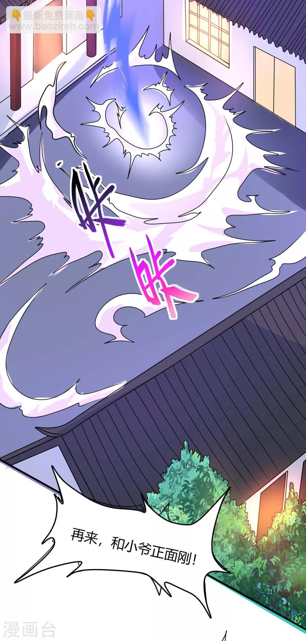 第164话 分头行动29