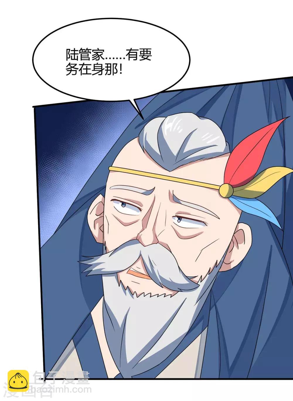 第164话 分头行动3