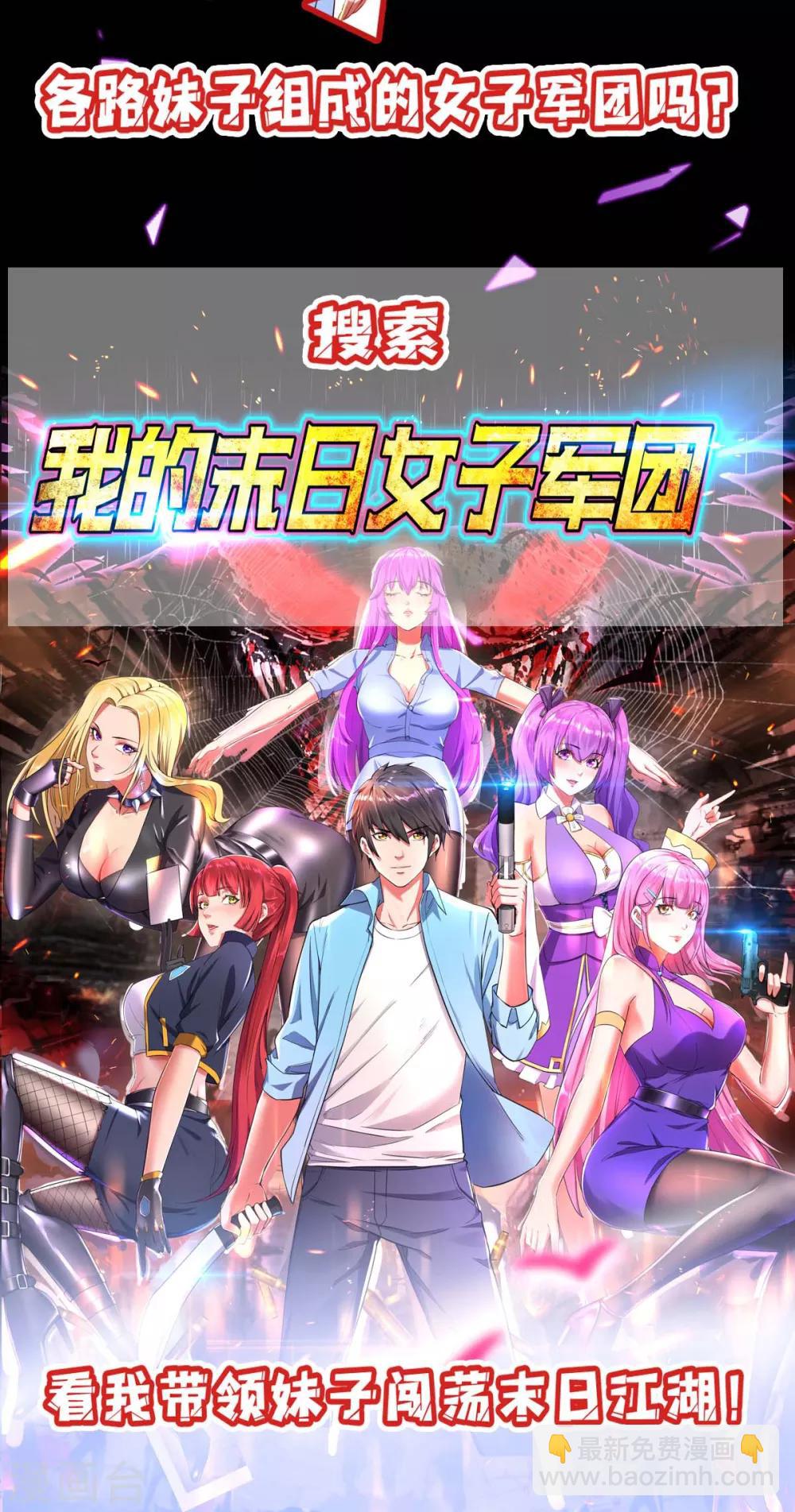 第164话 分头行动31