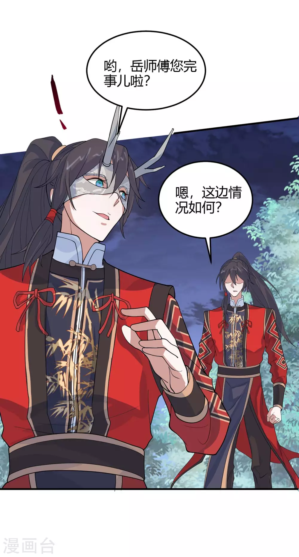 第165话 撤场子了0