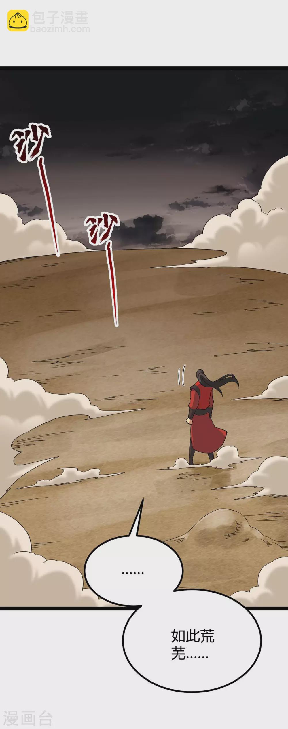 第165话 撤场子了21