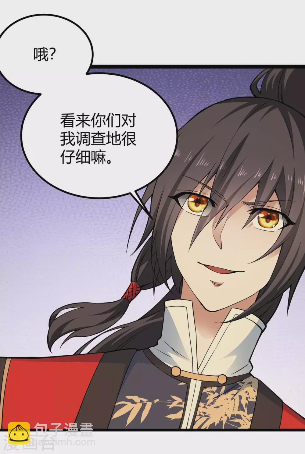 第165话 撤场子了24