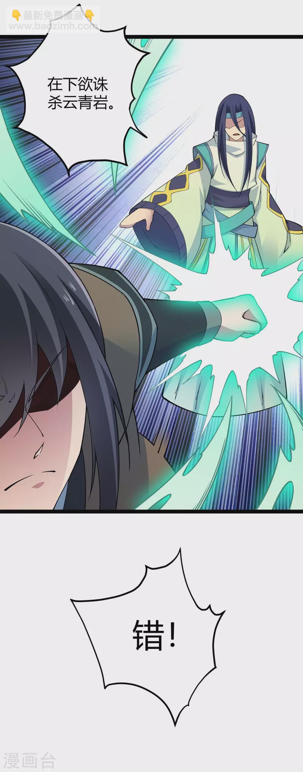 第165话 撤场子了32
