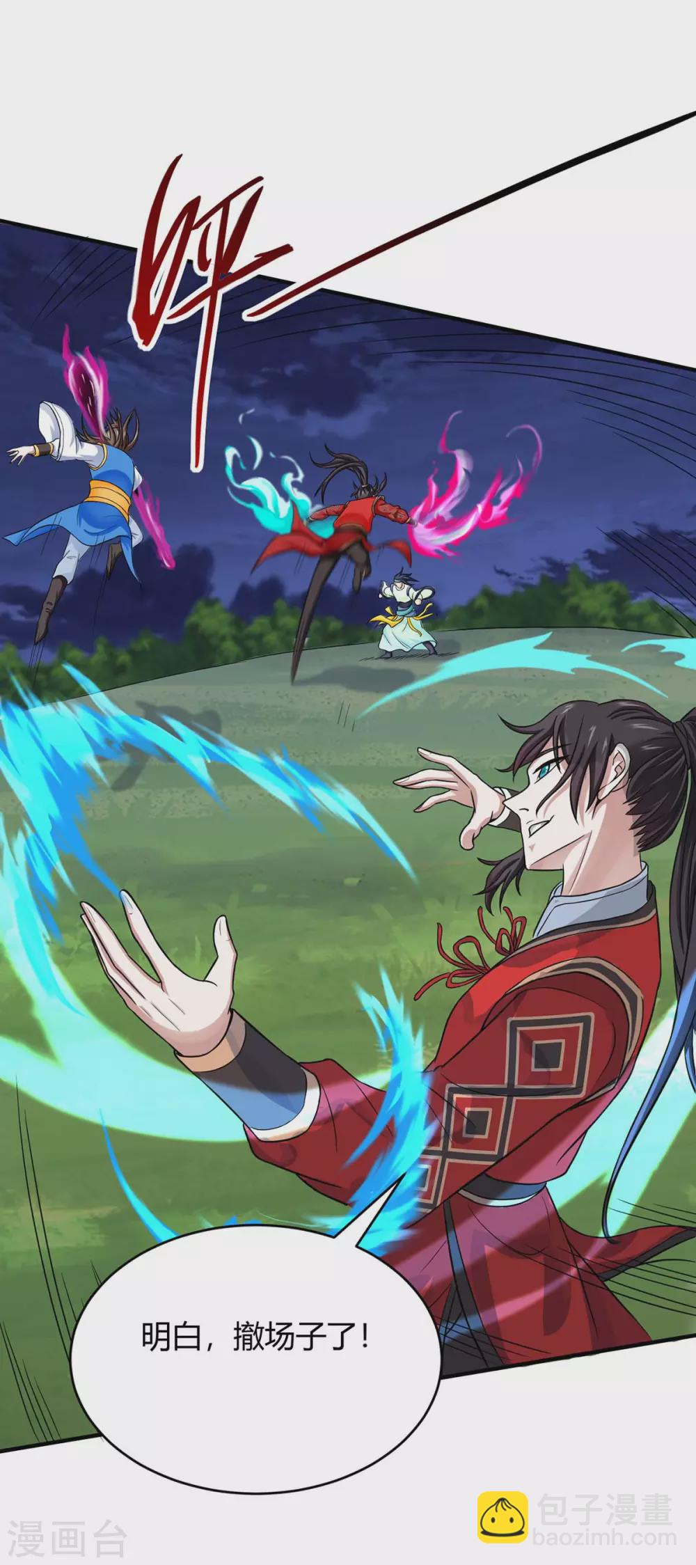 第165话 撤场子了9