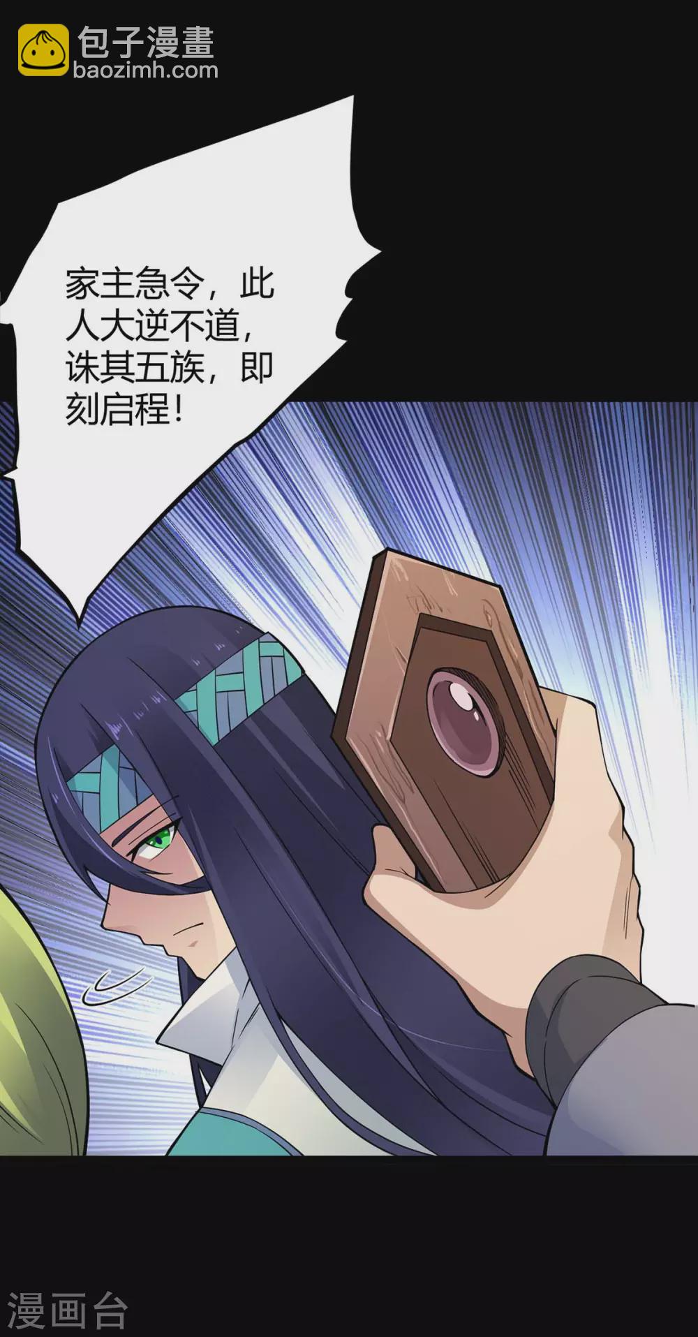 第166话 杀人工具32