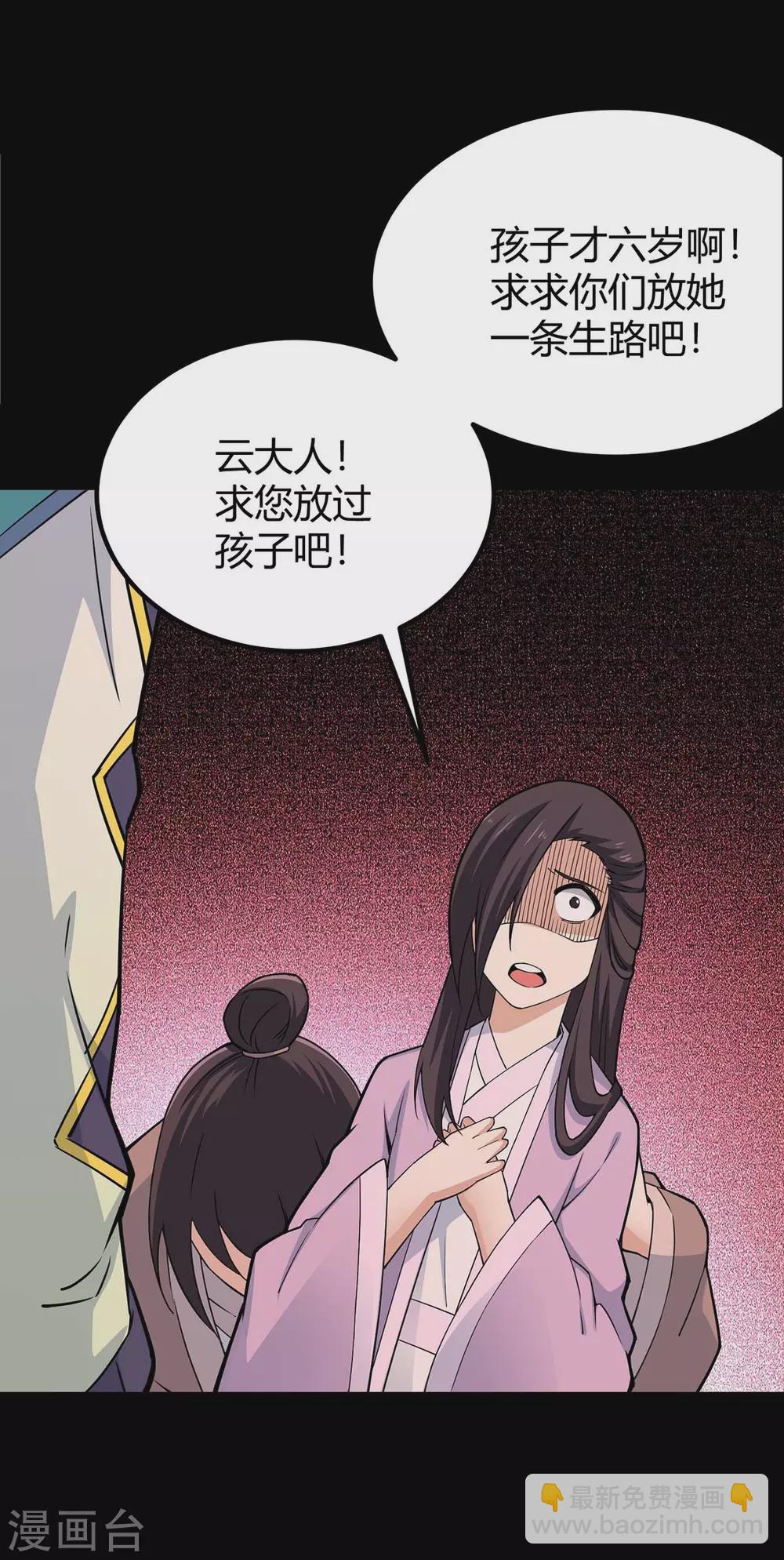 第166话 杀人工具36