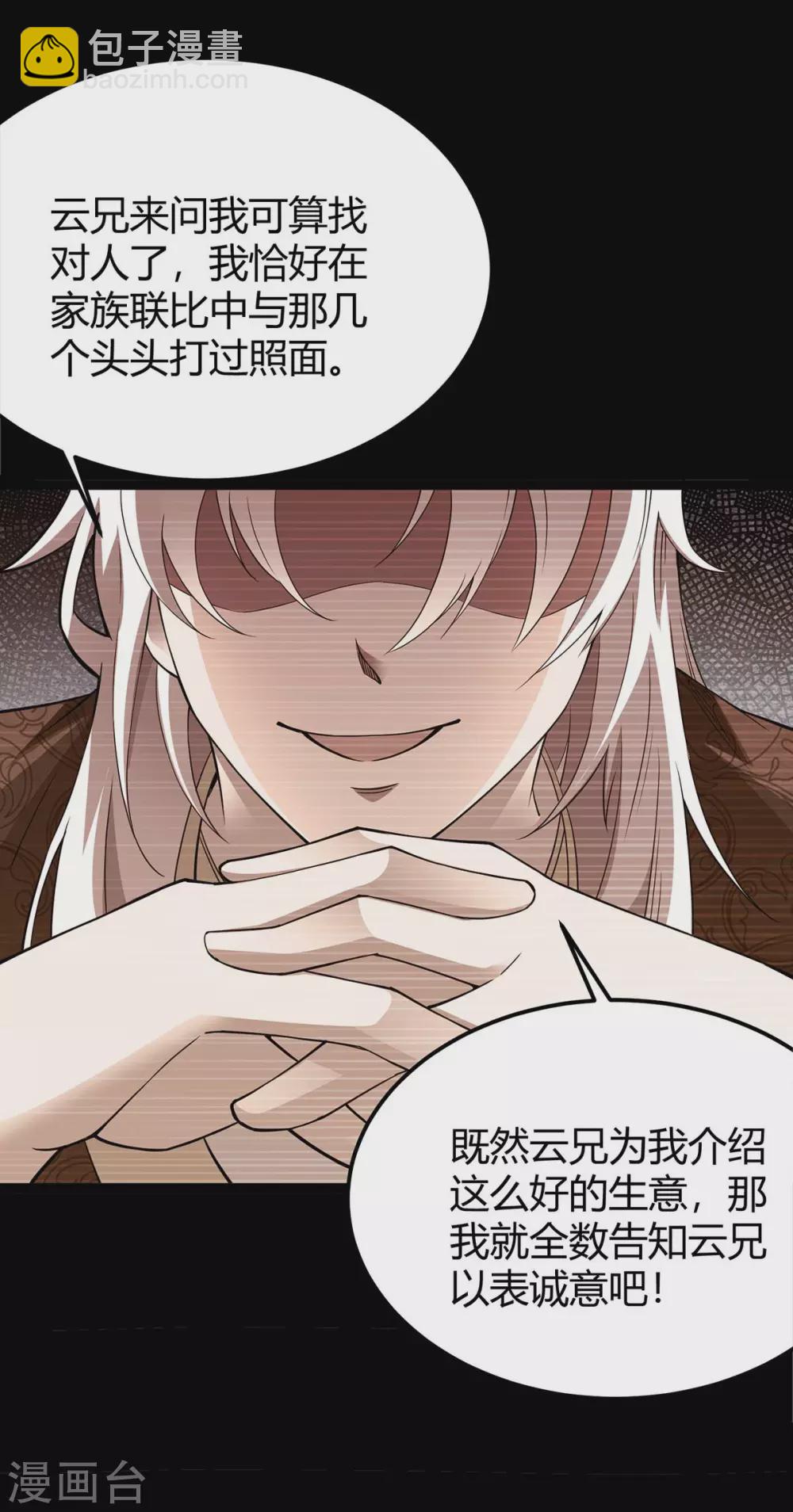 第166话 杀人工具8