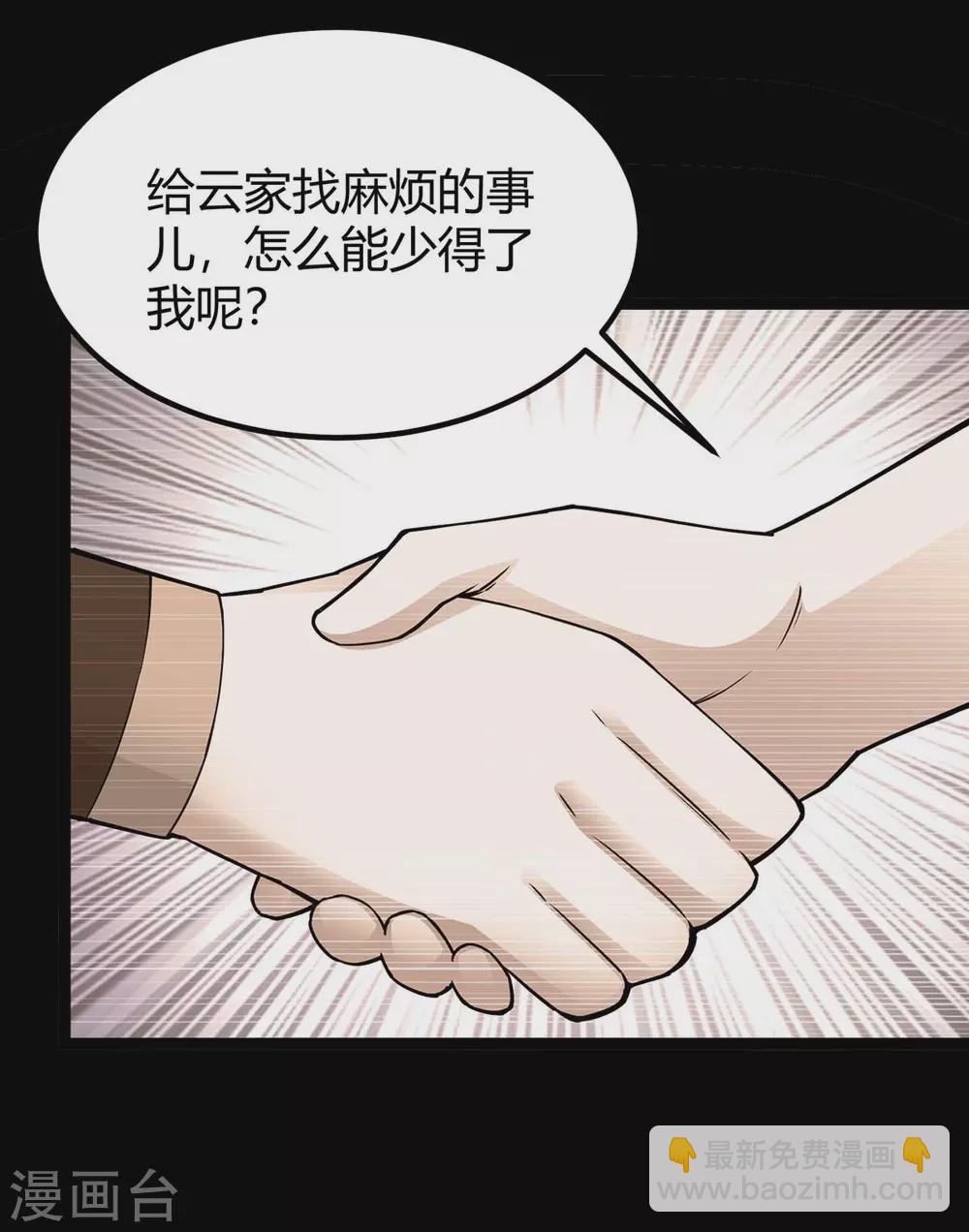 第166话 杀人工具9