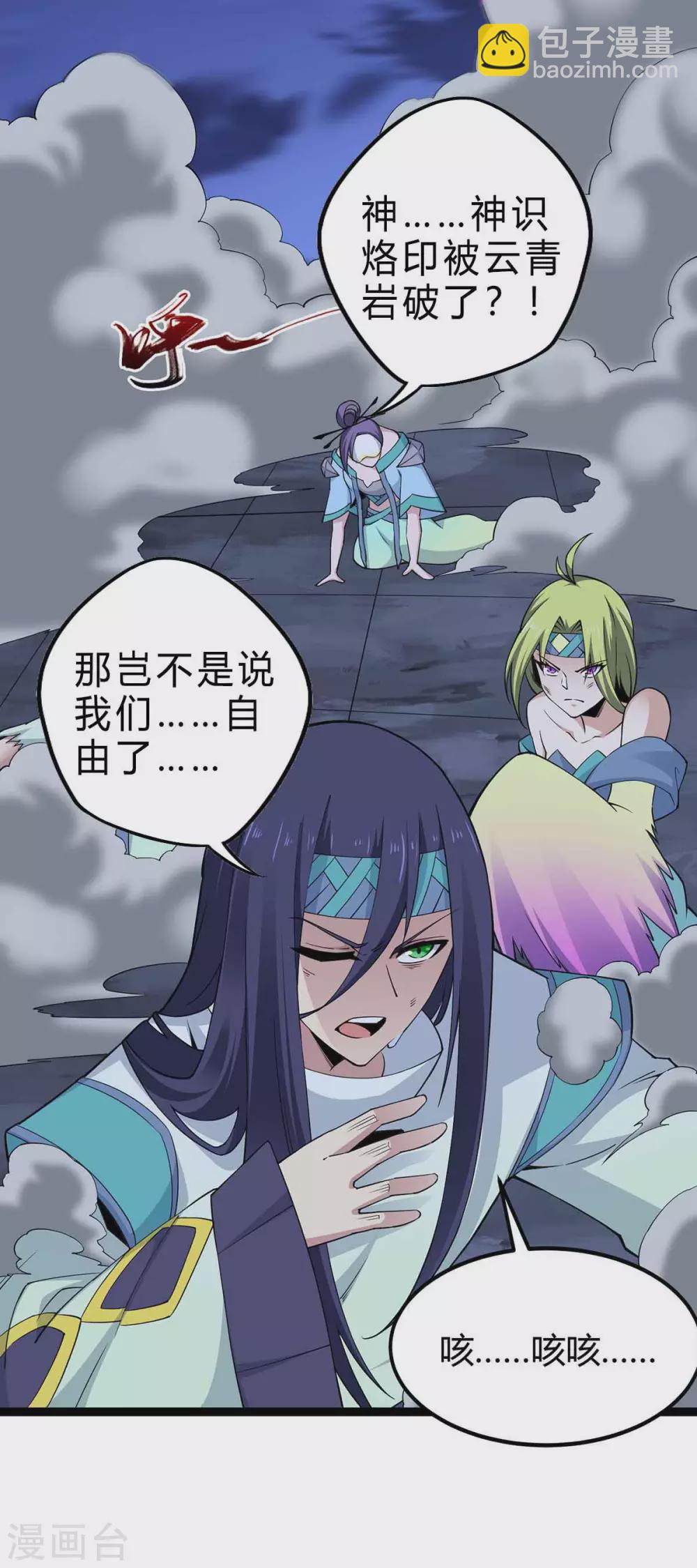 第167话 解脱22
