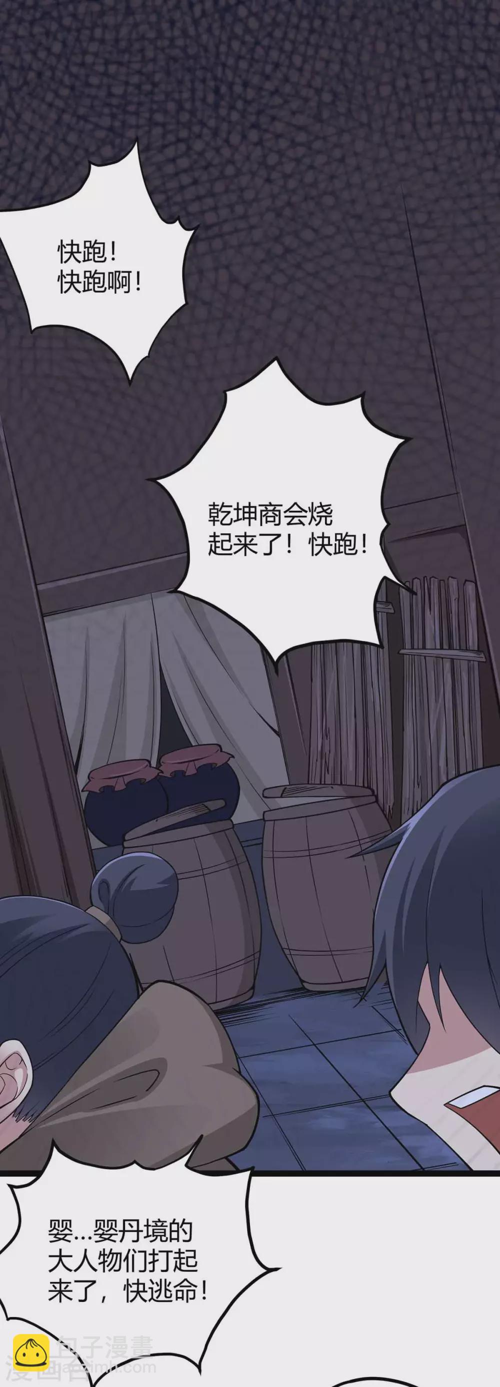 第167话 解脱30