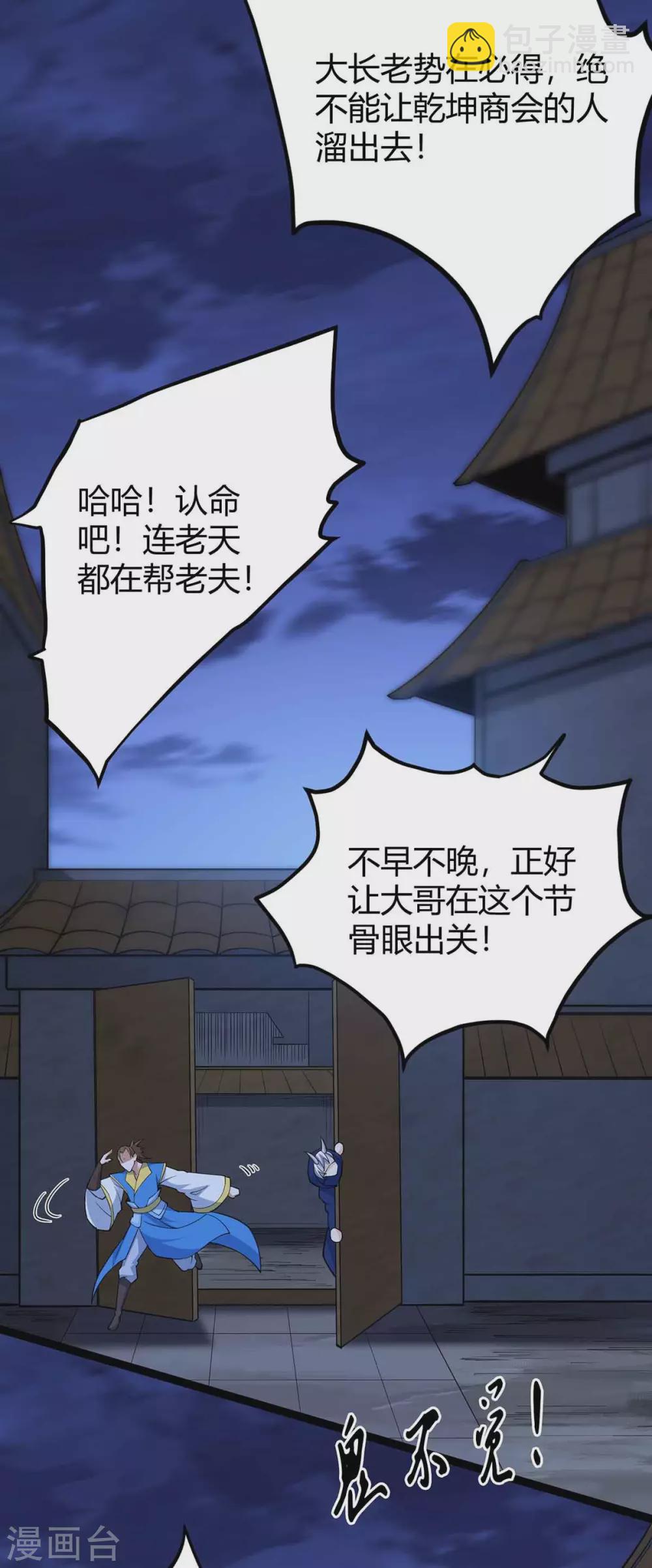 第167话 解脱33