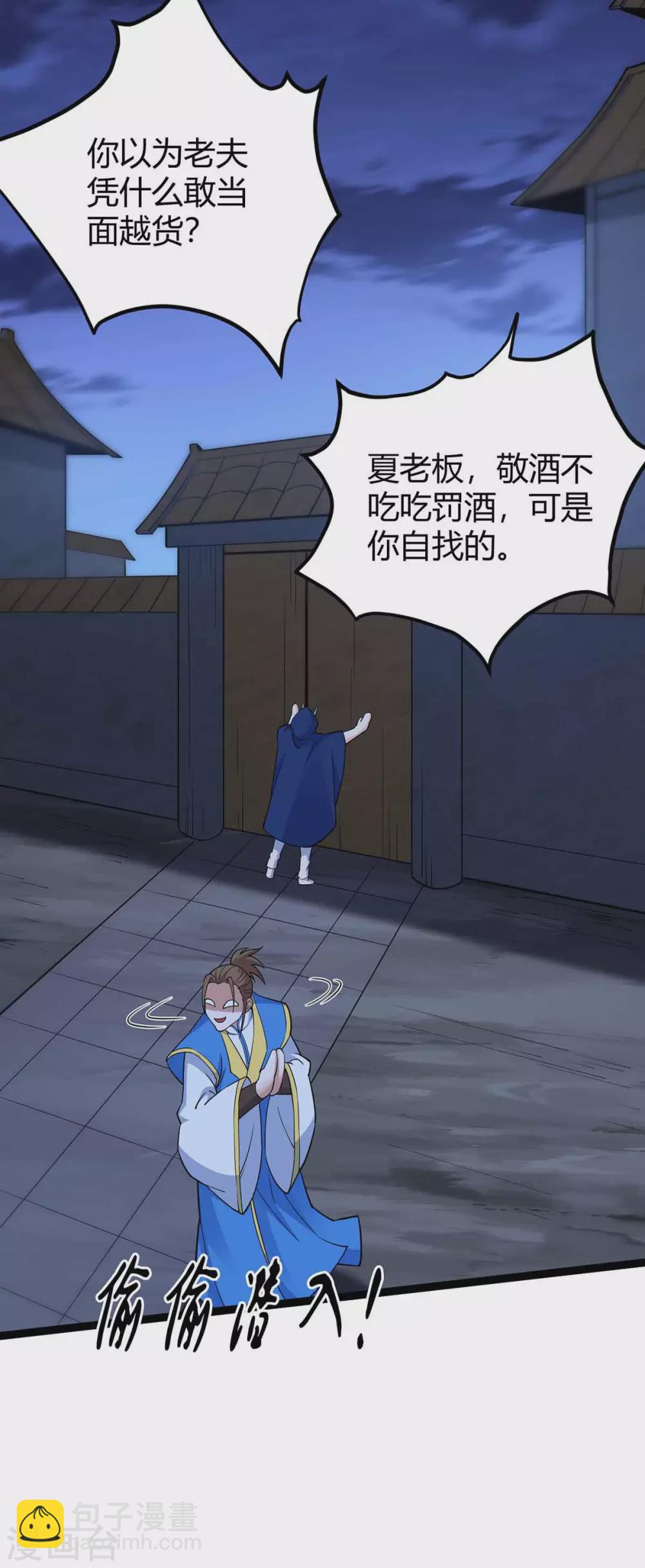 第167话 解脱34