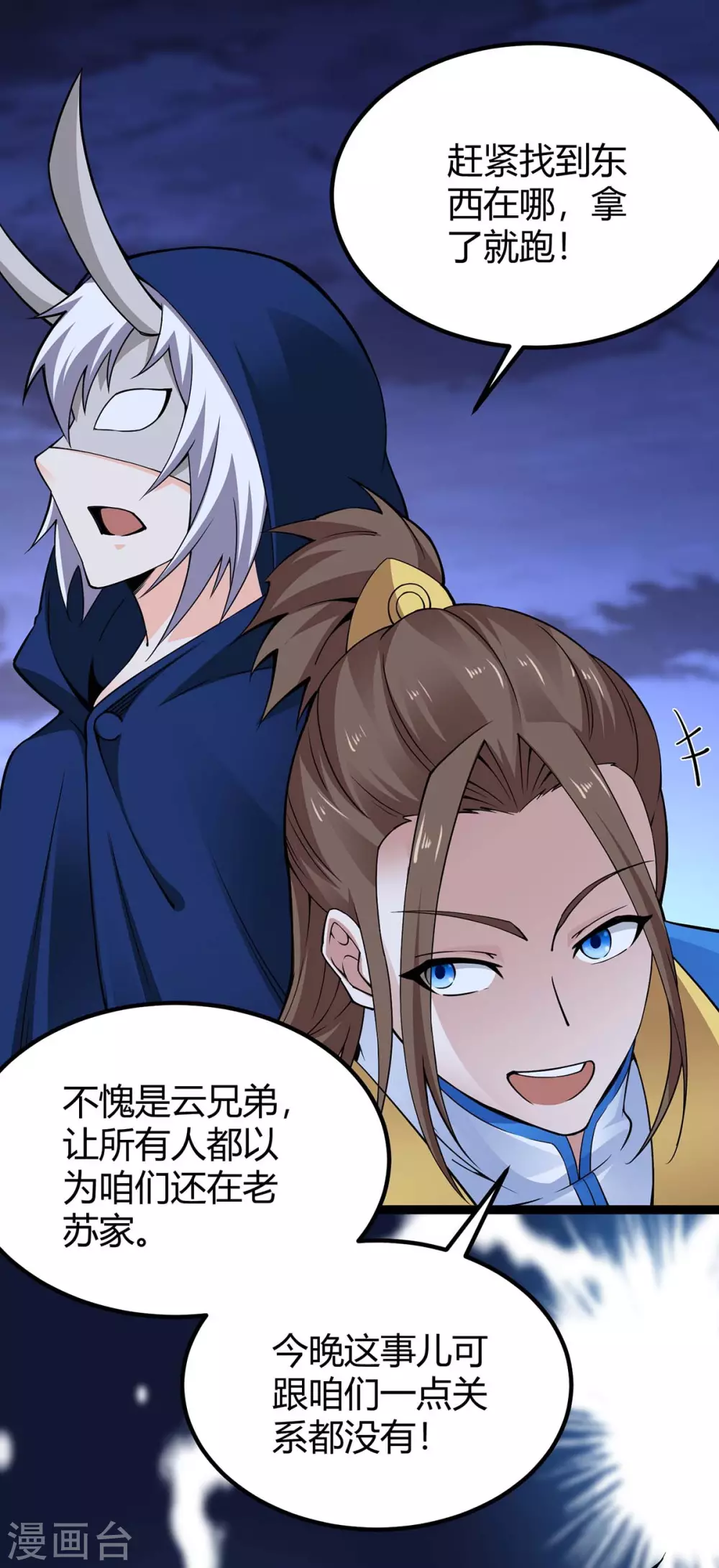 第168话 身边眼线0