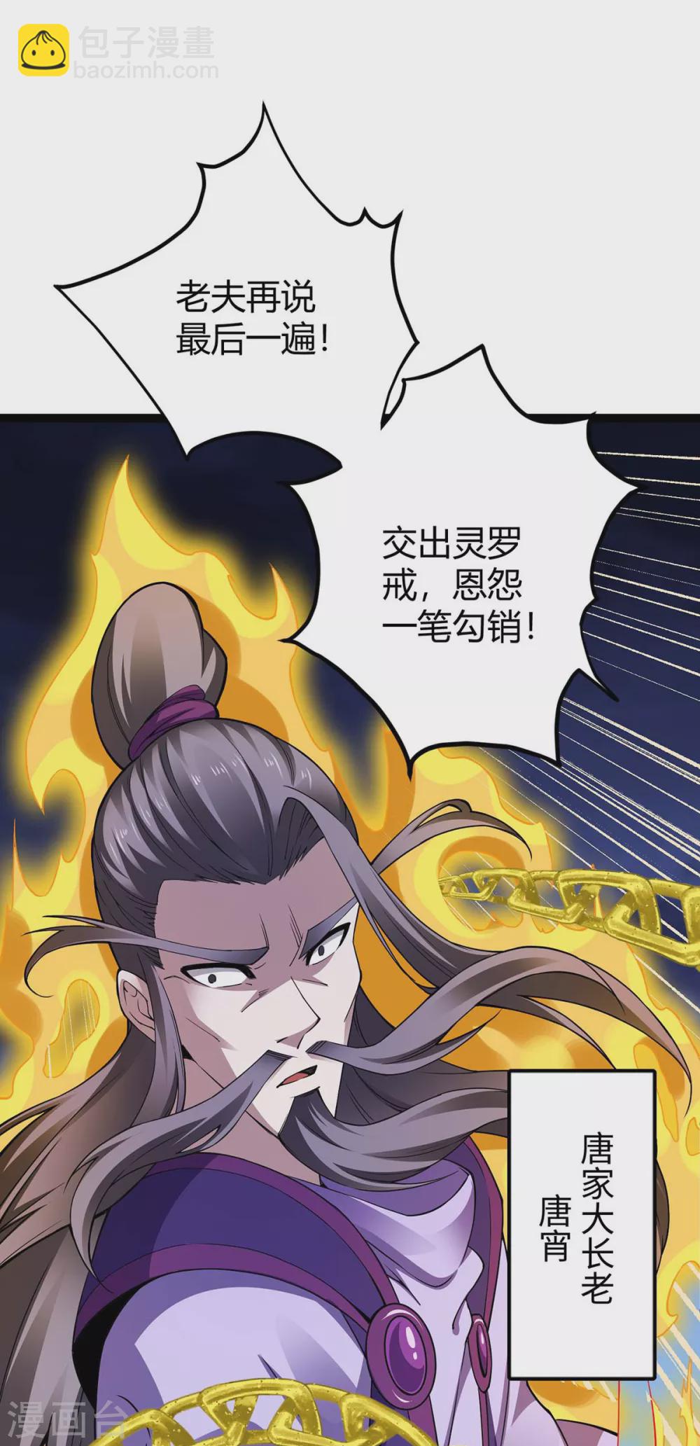 第168话 身边眼线10