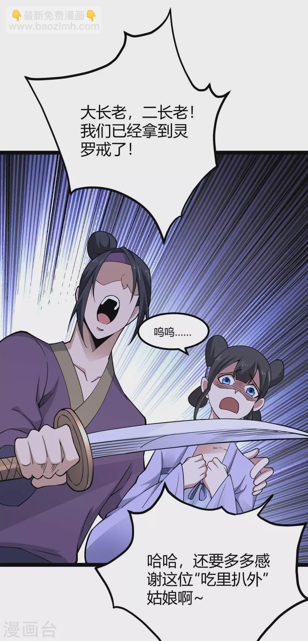 第168话 身边眼线16