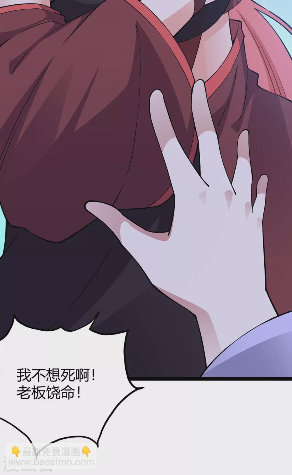 第168话 身边眼线18