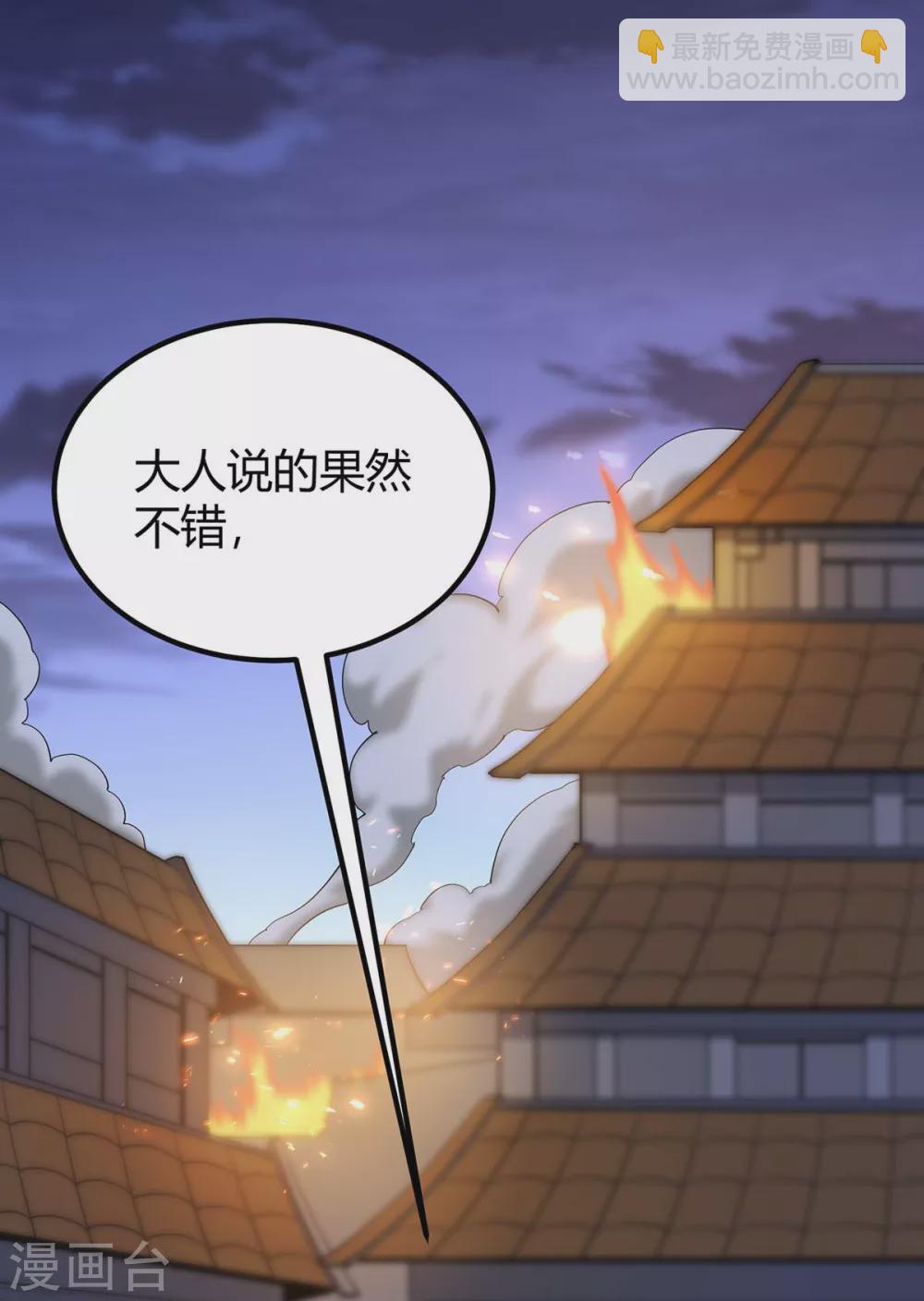 第168话 身边眼线2