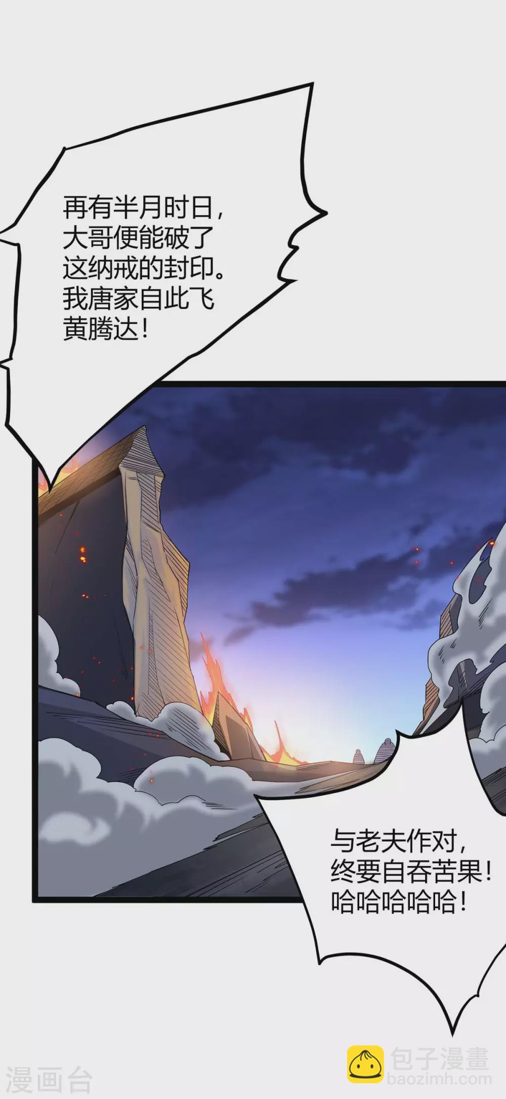 第168话 身边眼线22