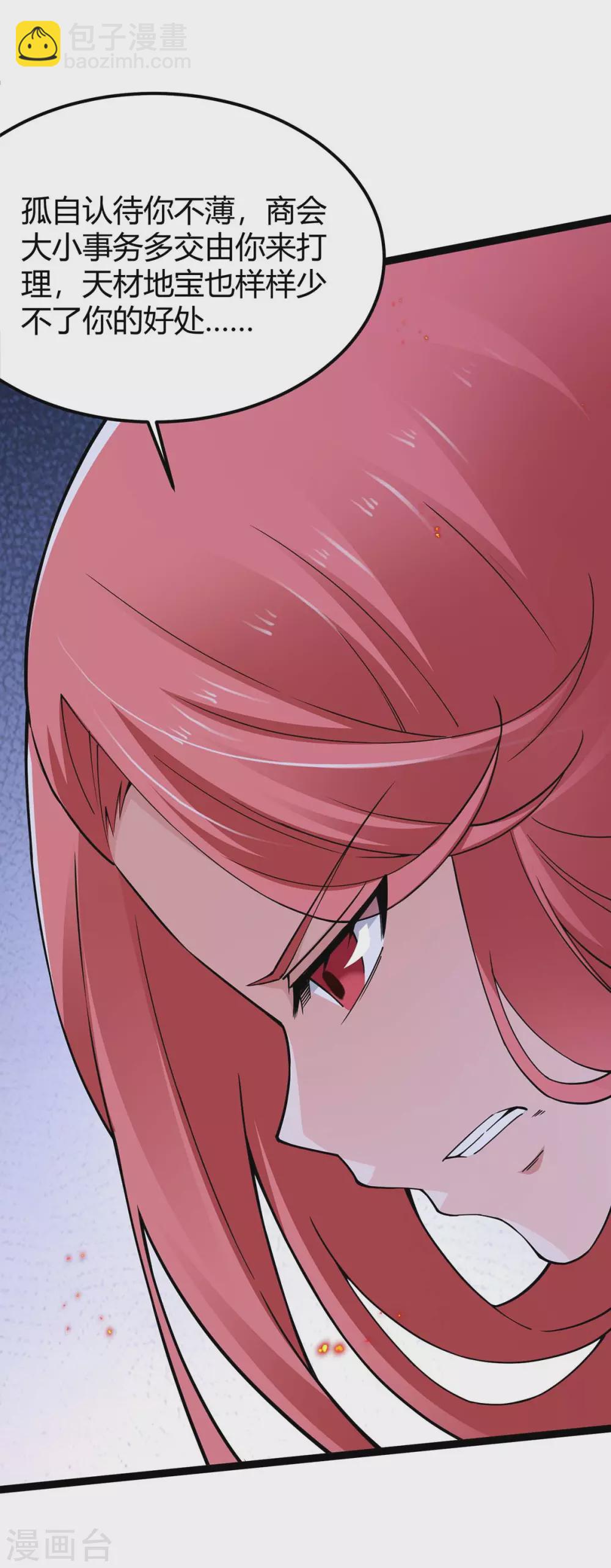 第168话 身边眼线23