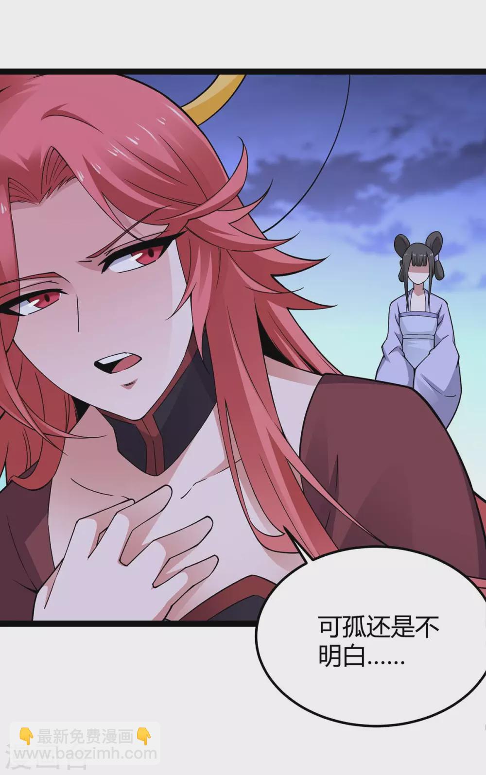 第168话 身边眼线24