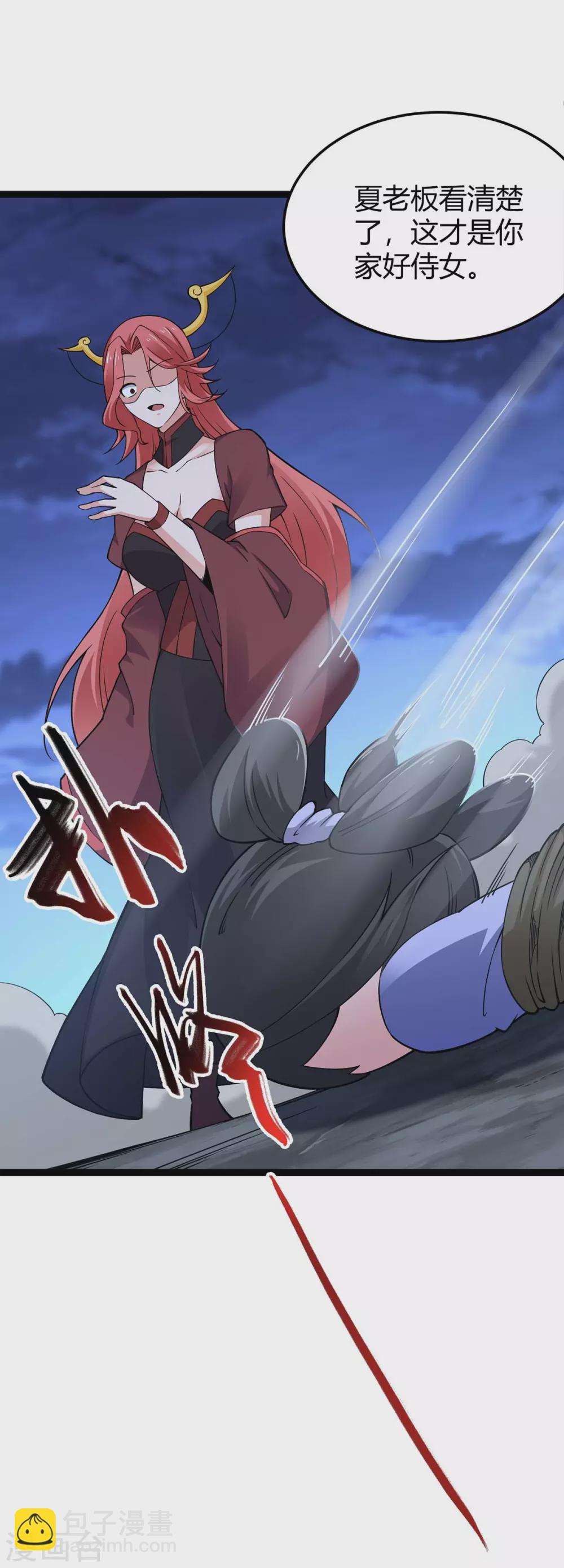 第168话 身边眼线27