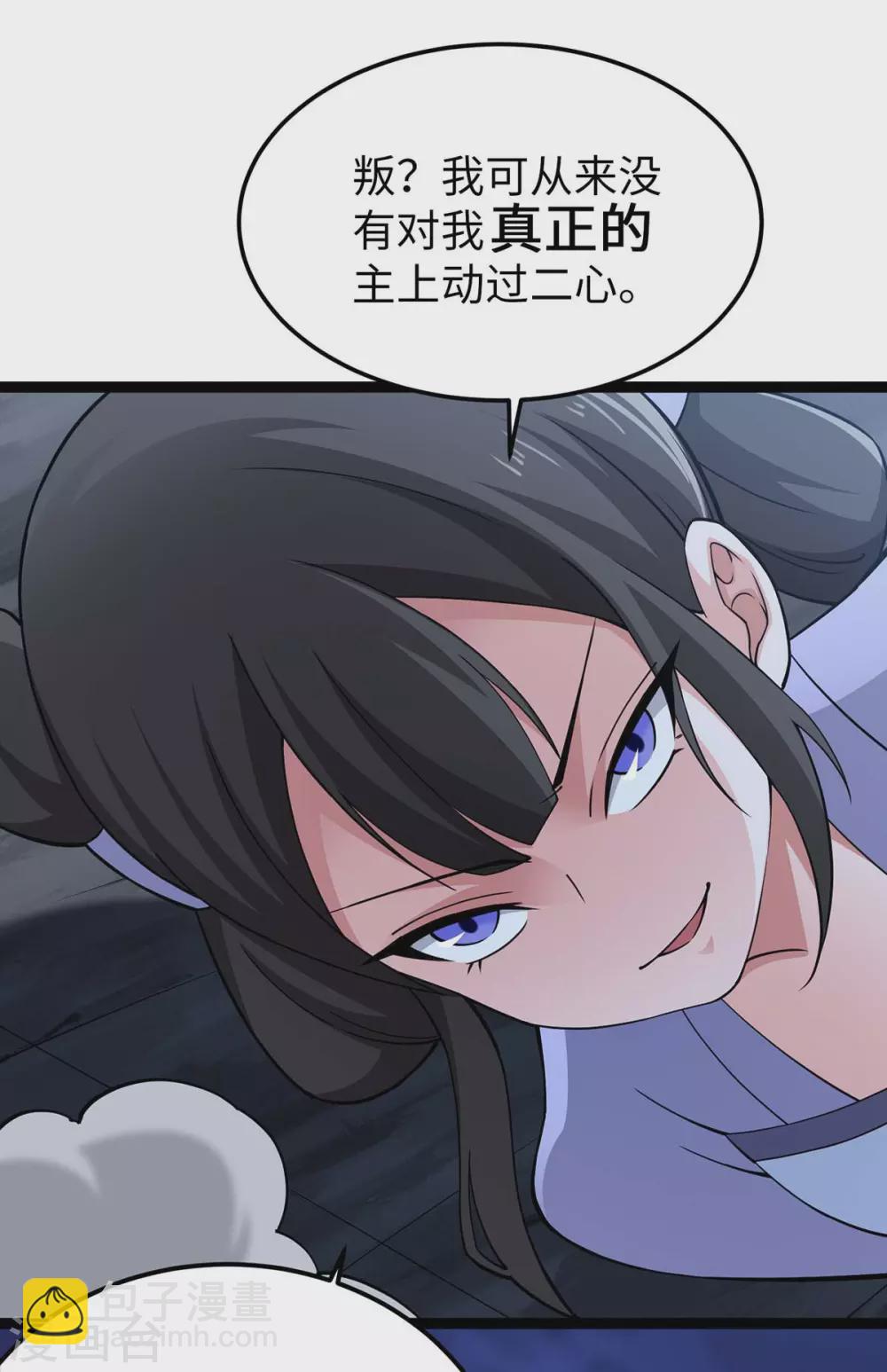 第168话 身边眼线28