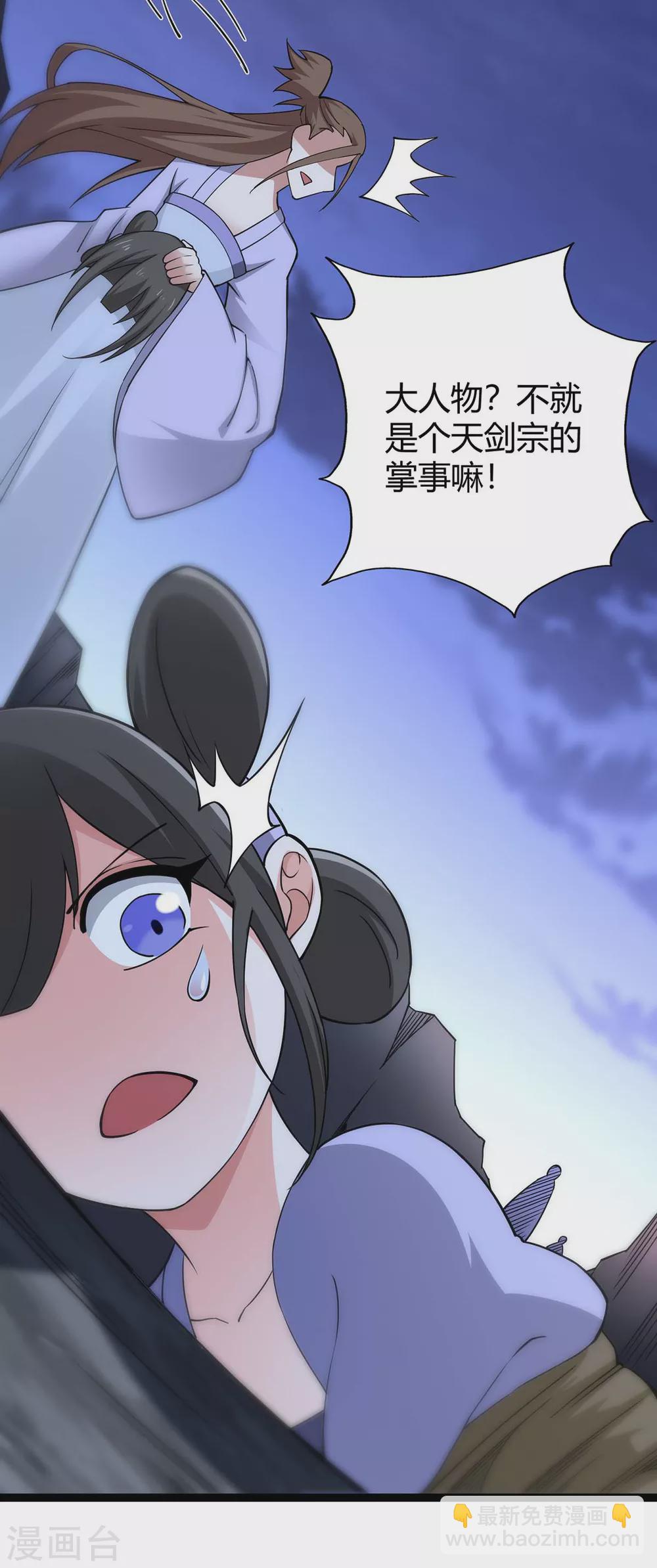 第168话 身边眼线30