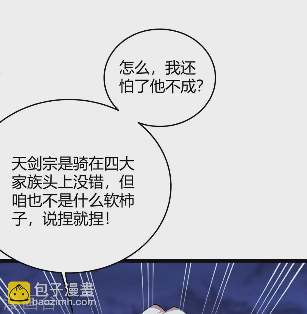第168话 身边眼线31