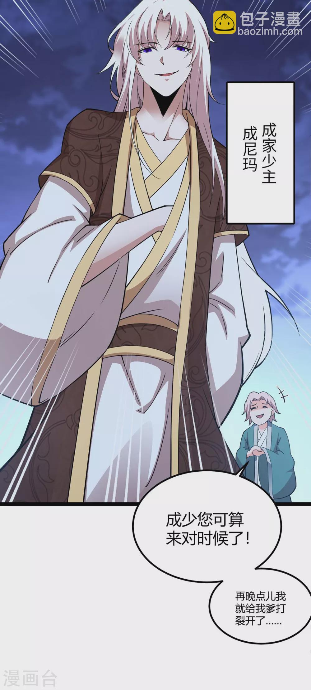 第168话 身边眼线32
