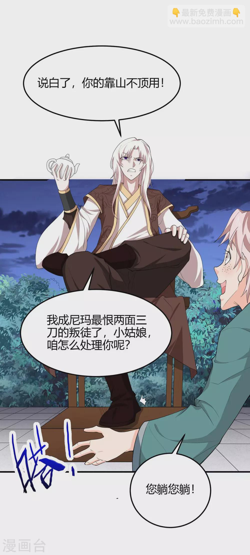 第168话 身边眼线35