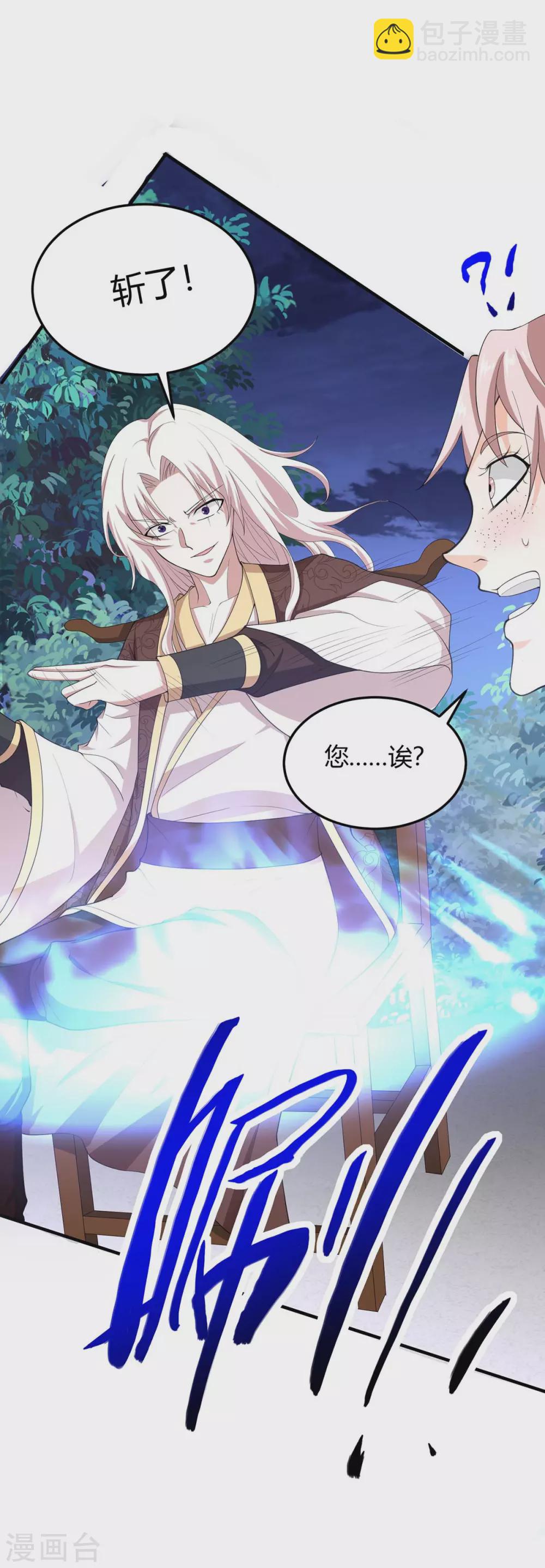 第168话 身边眼线36
