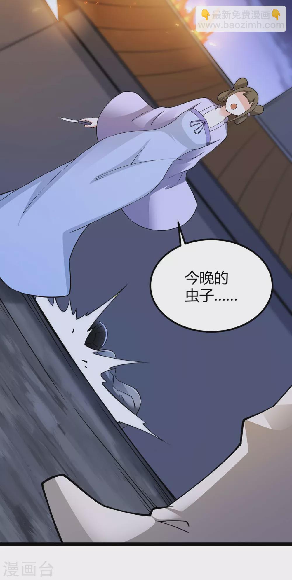 第168话 身边眼线5