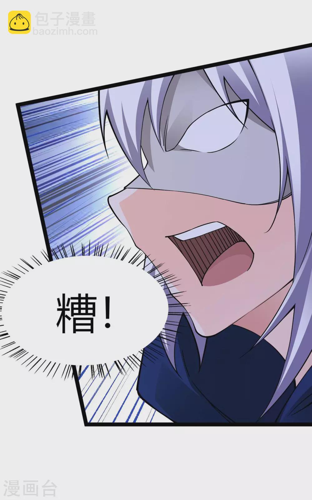 第168话 身边眼线8