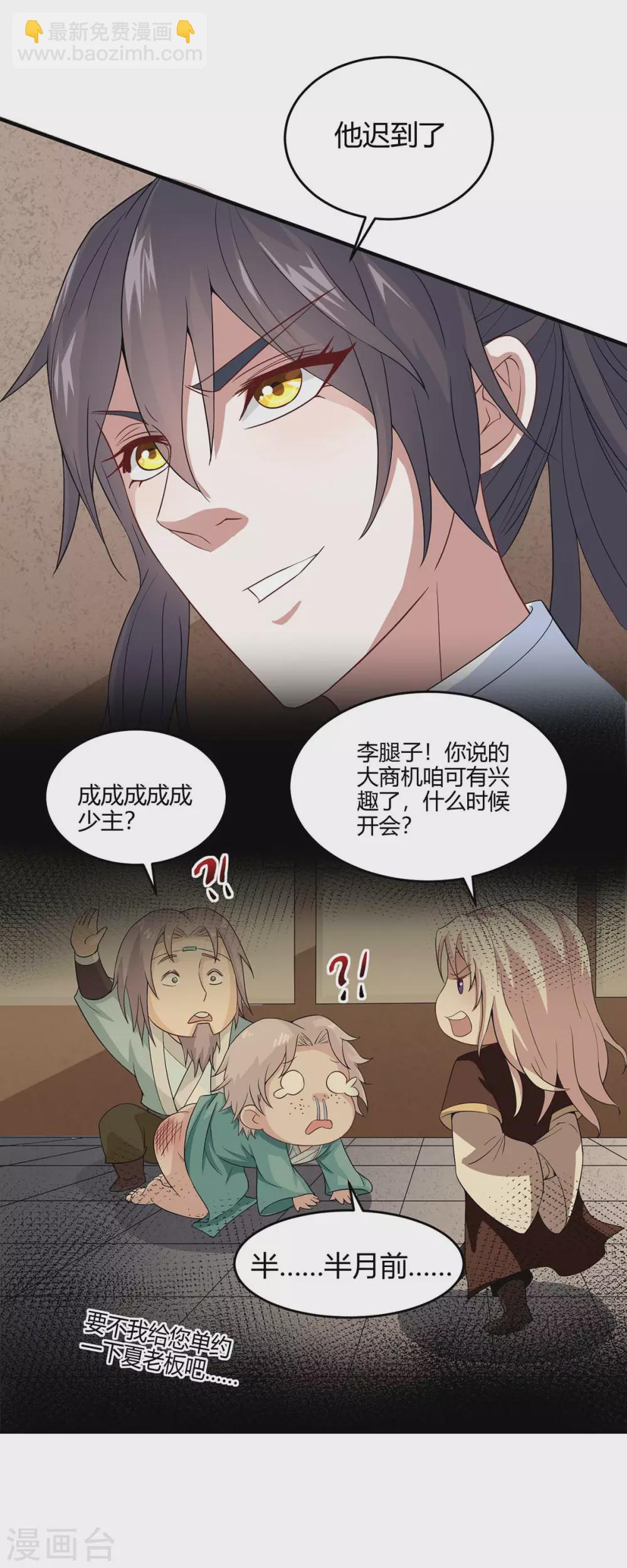 第169话 准备战斗11