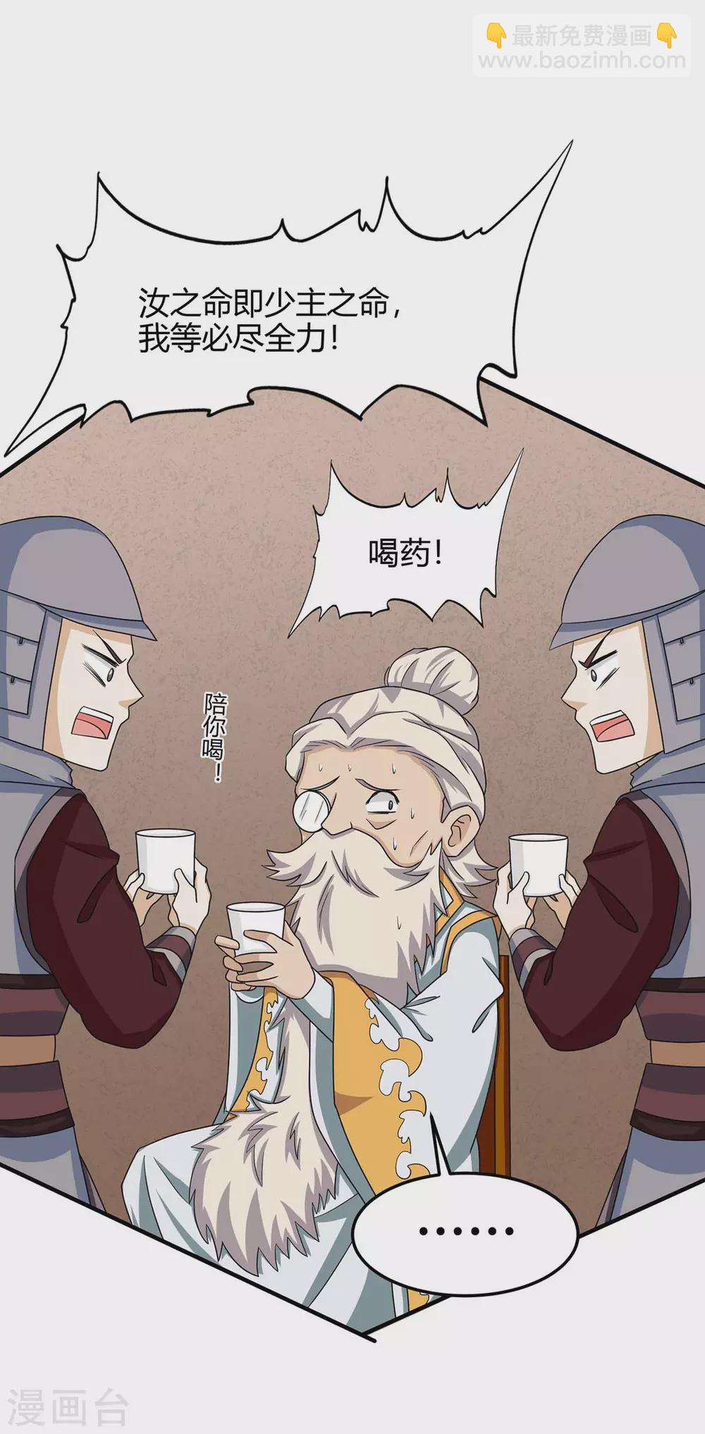 第169话 准备战斗14