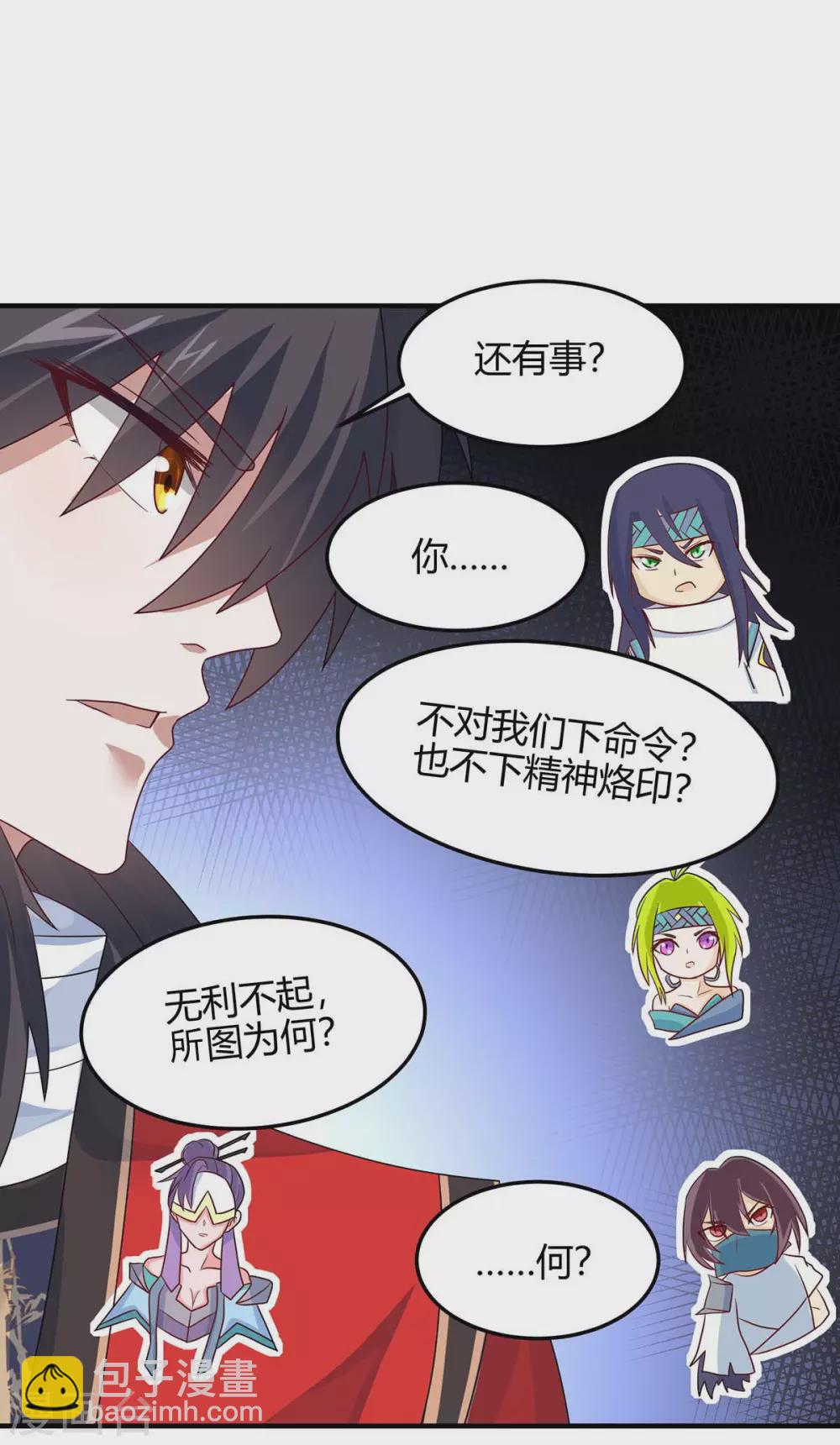 第169话 准备战斗21