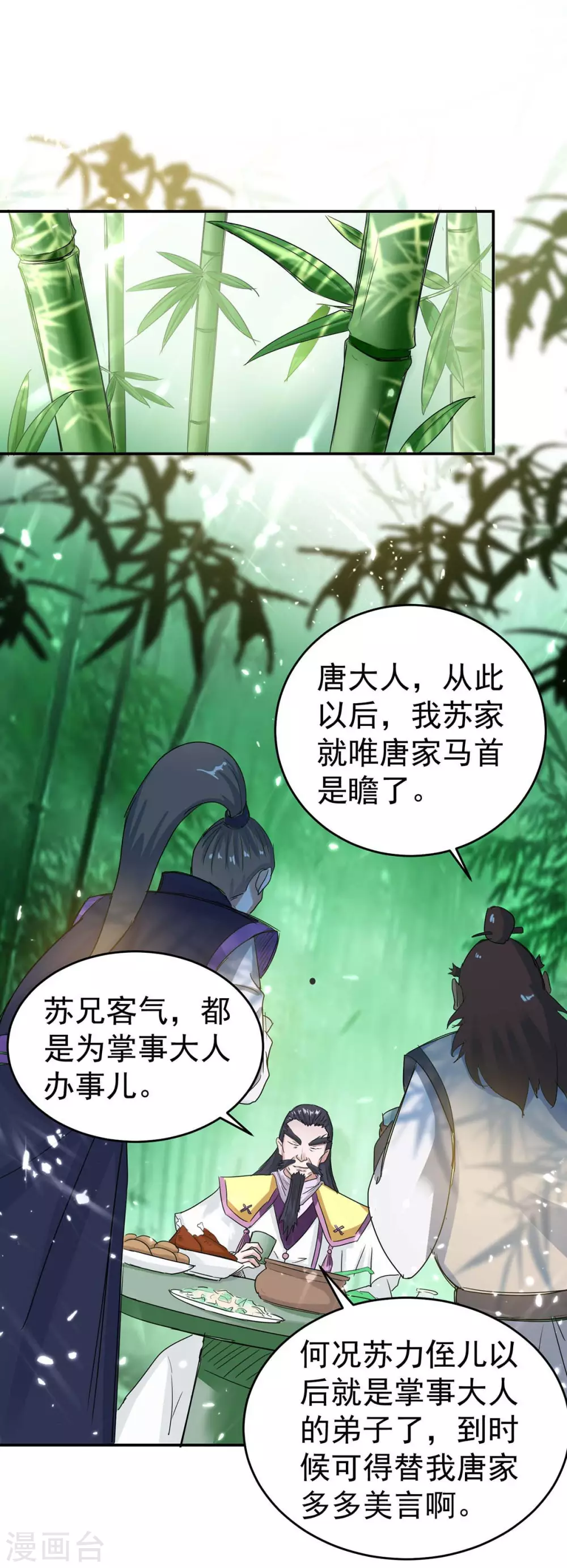 第170话 都得死0
