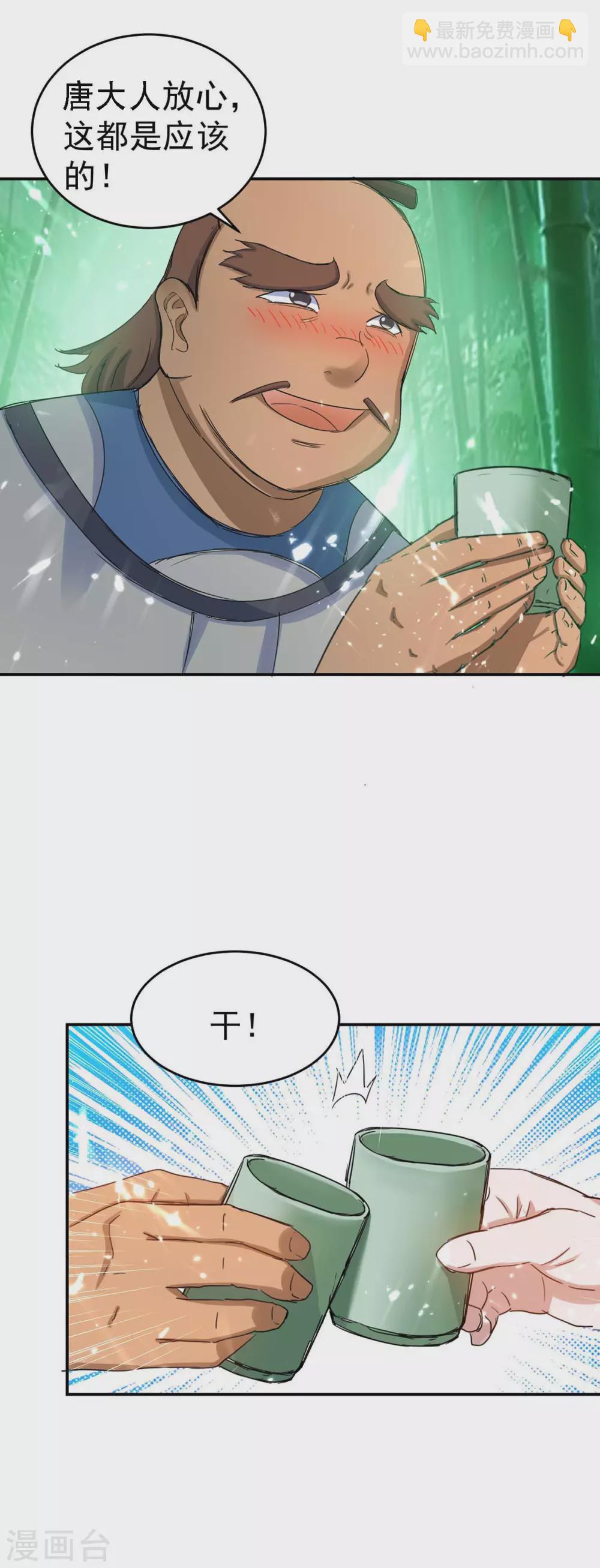 第170话 都得死1