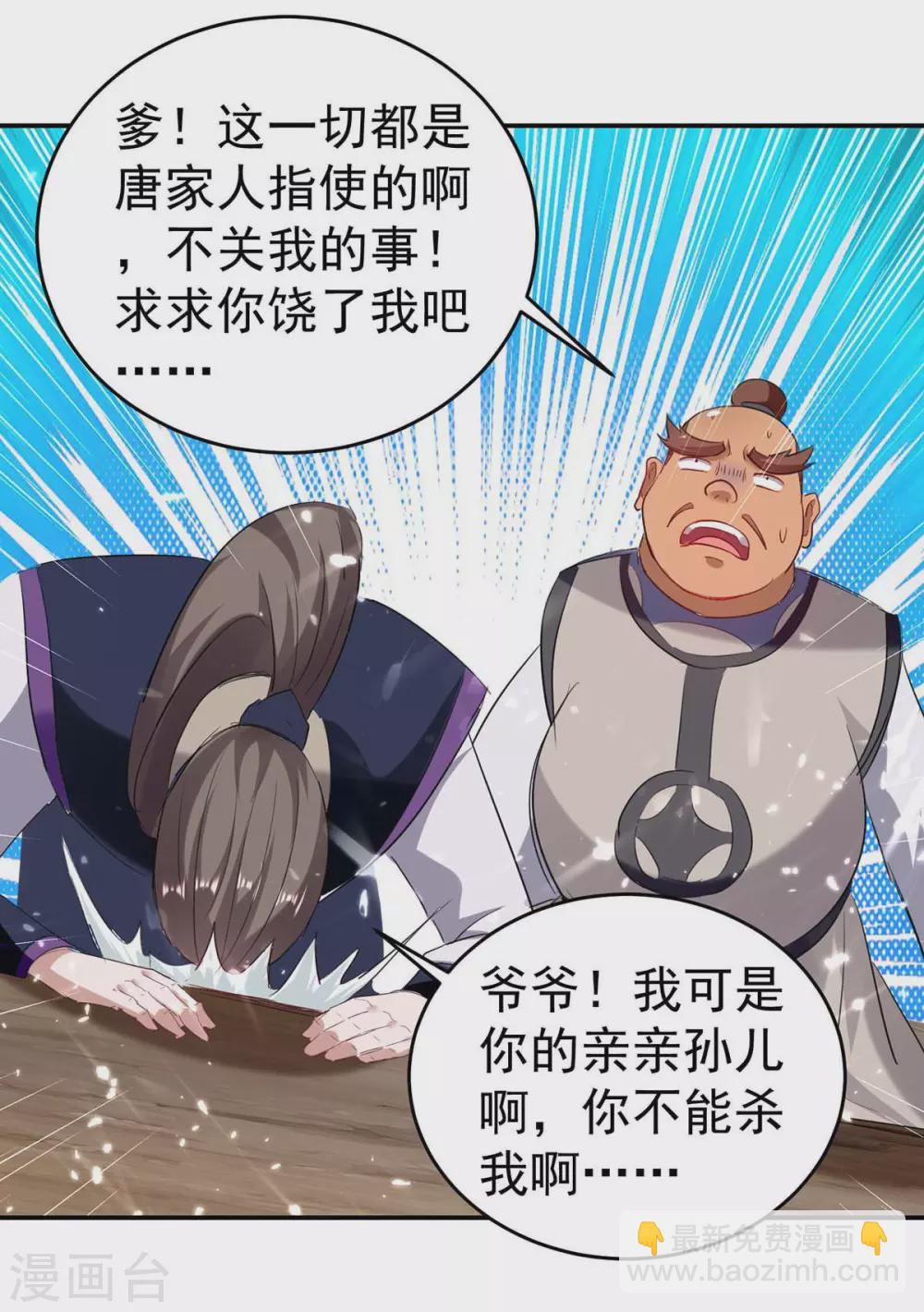 第170话 都得死17