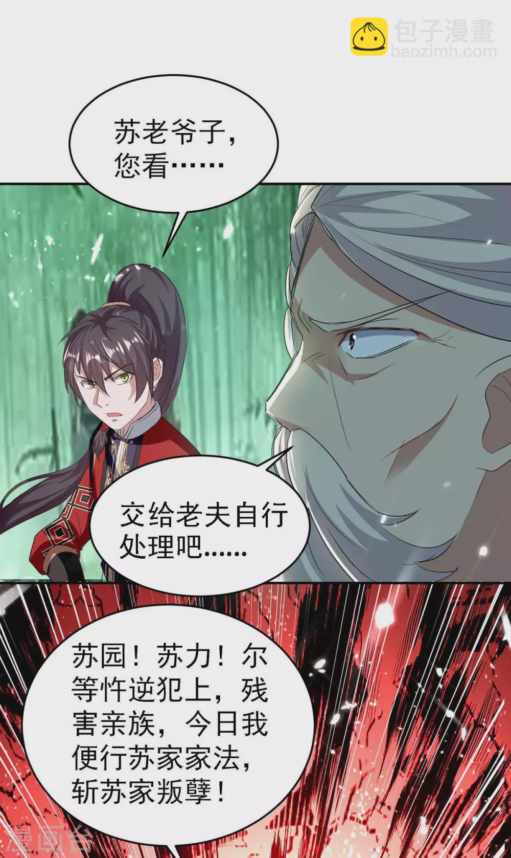 第170话 都得死18