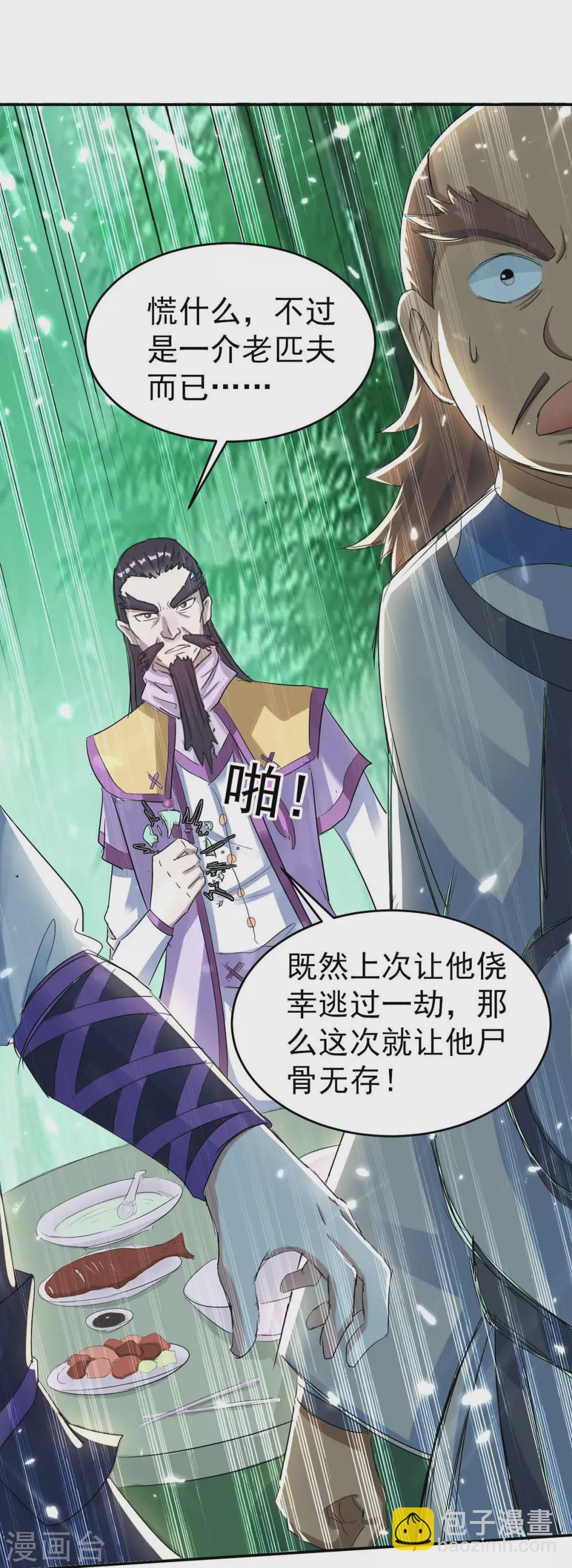 第170话 都得死6