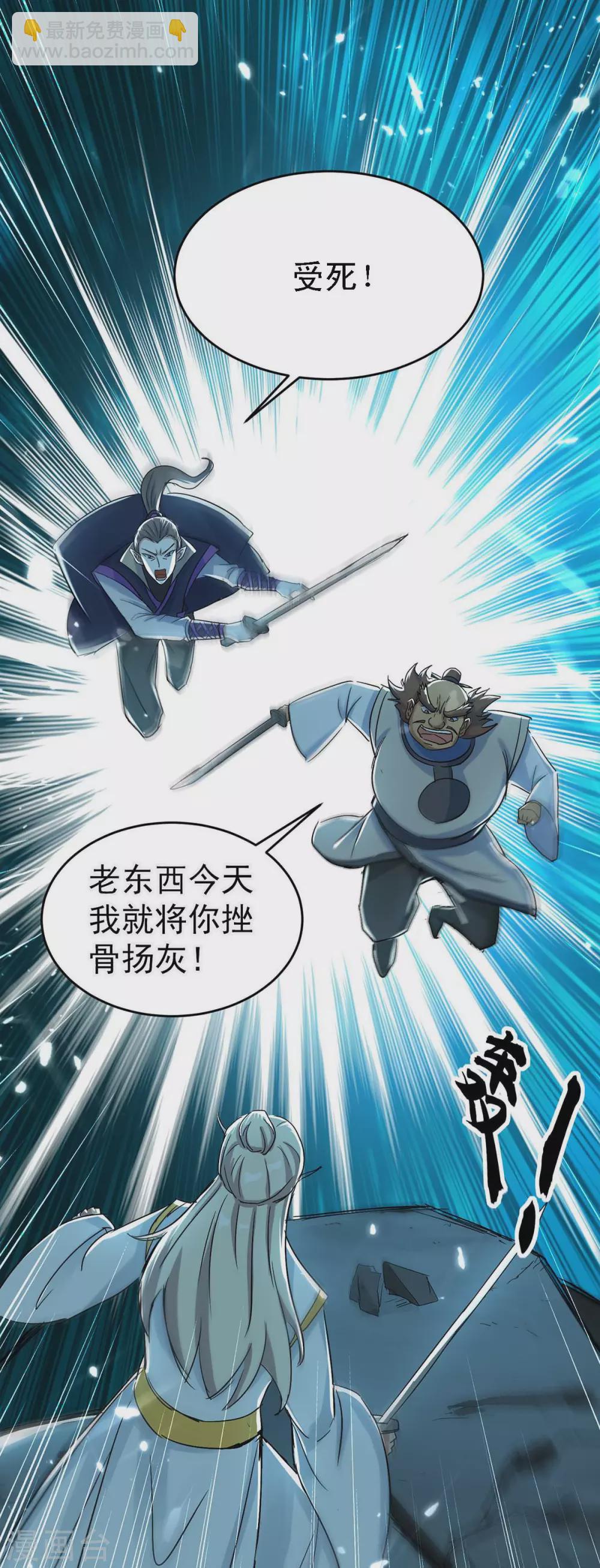 第170话 都得死8