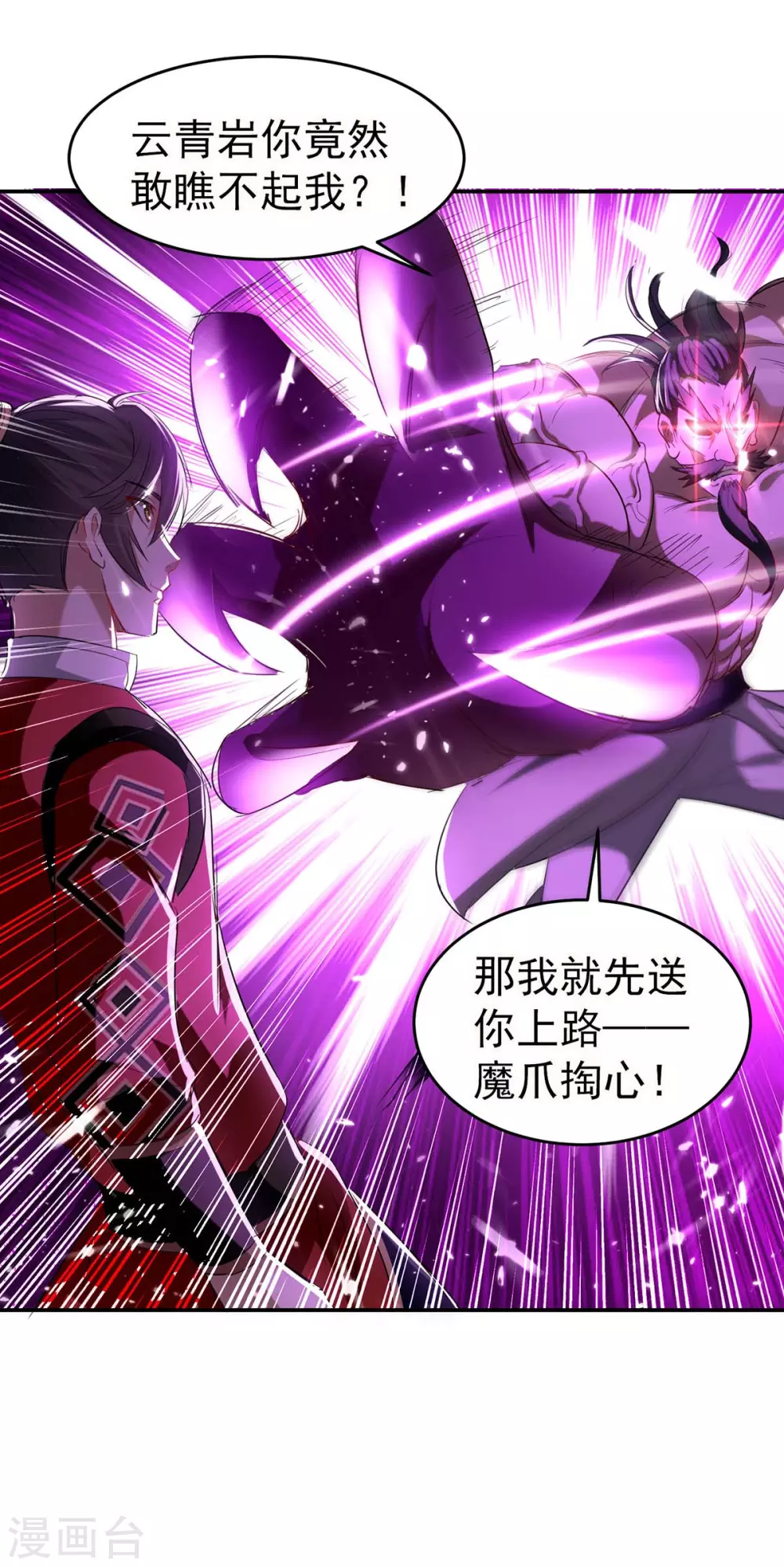第171话 寻仇1