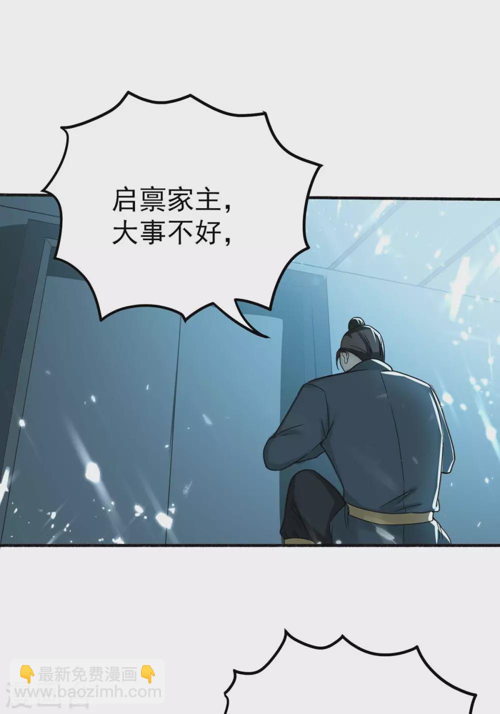 第171话 寻仇11