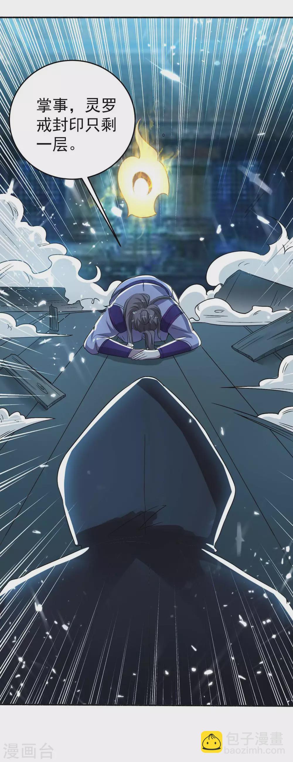 第171话 寻仇17