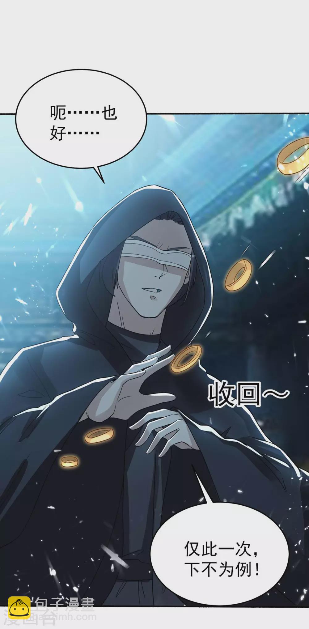 第171话 寻仇19