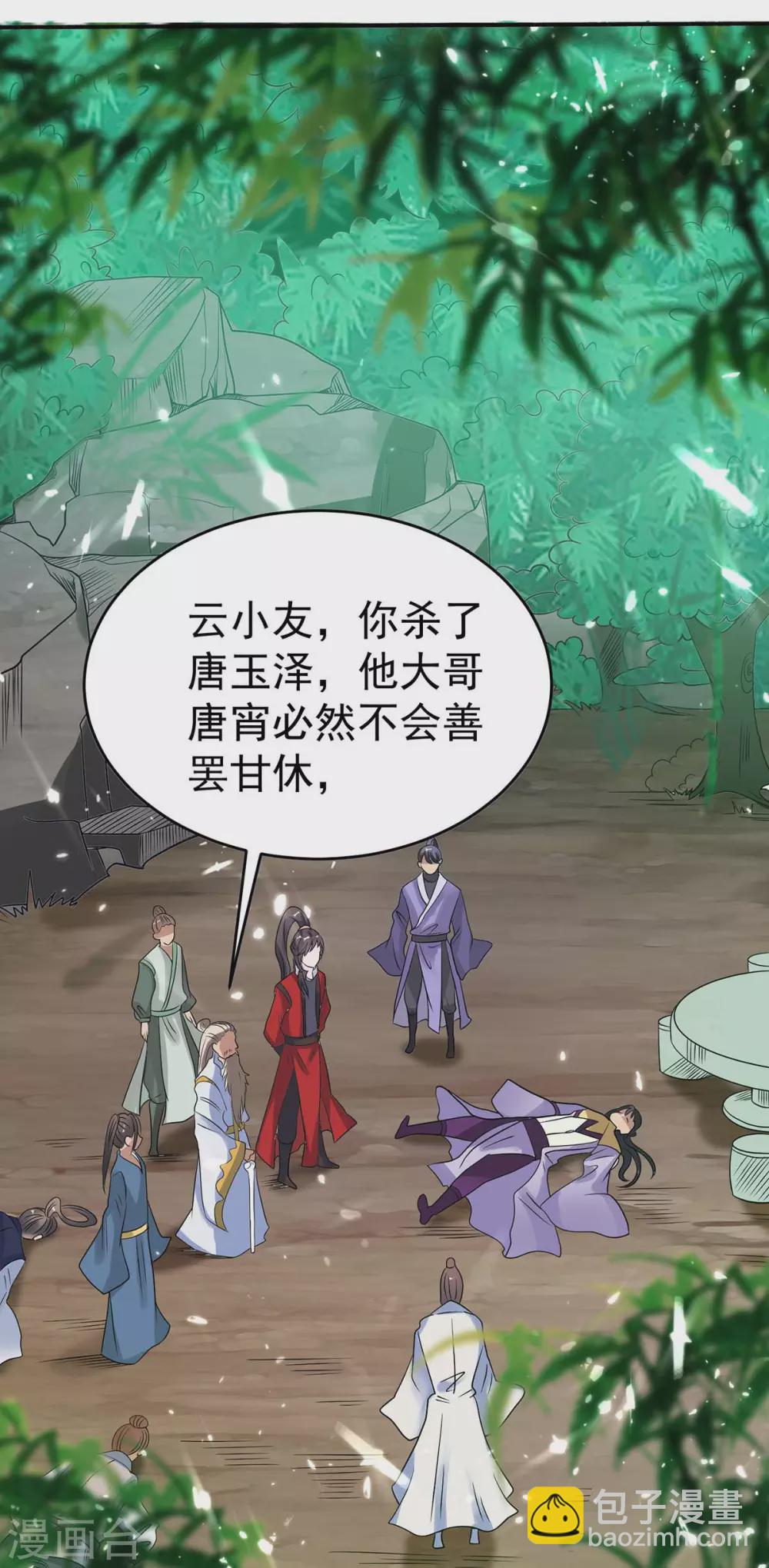 第171话 寻仇21